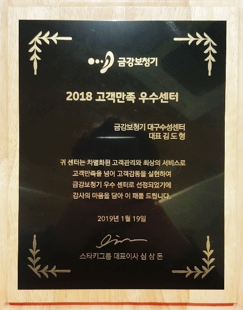 금강보청기 대구수성센터 대표 이미지