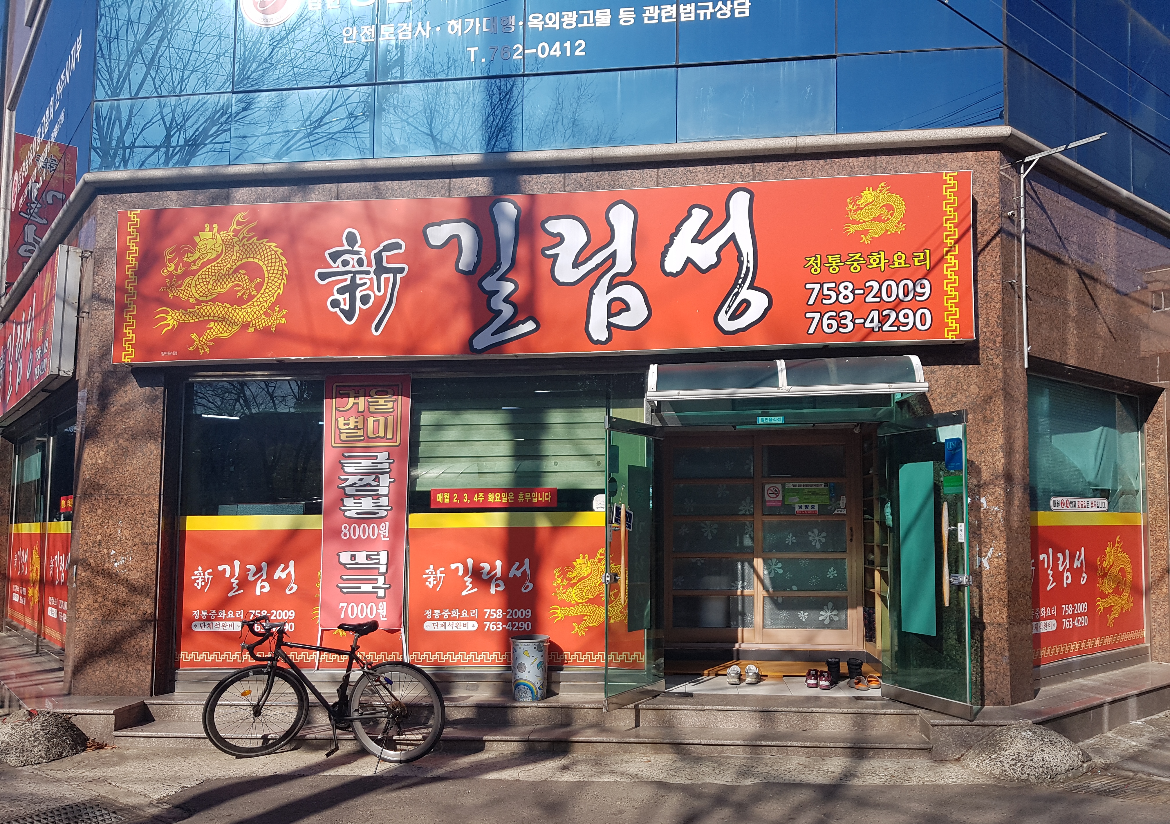 길림성