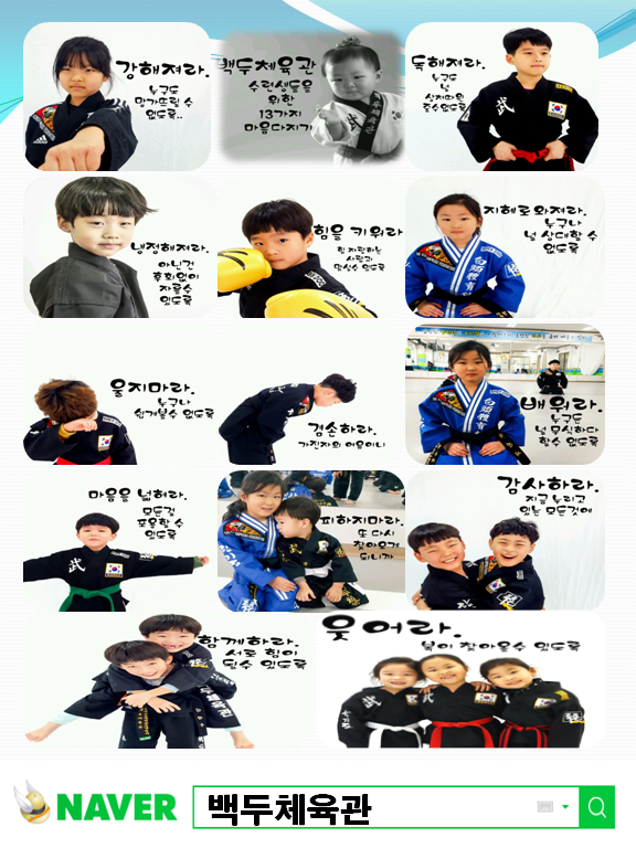 백두체육관 노대점