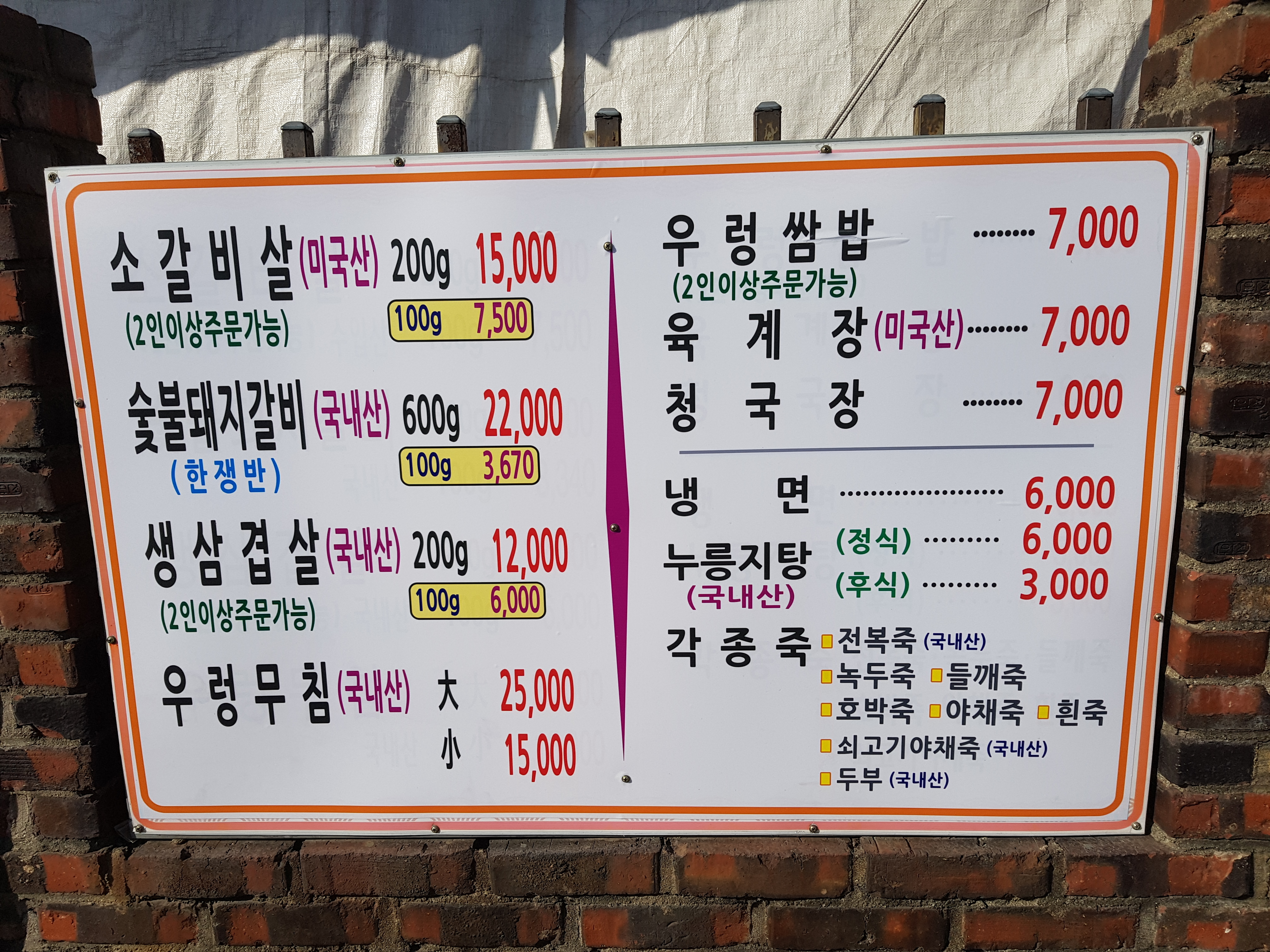 털보네숯불갈비