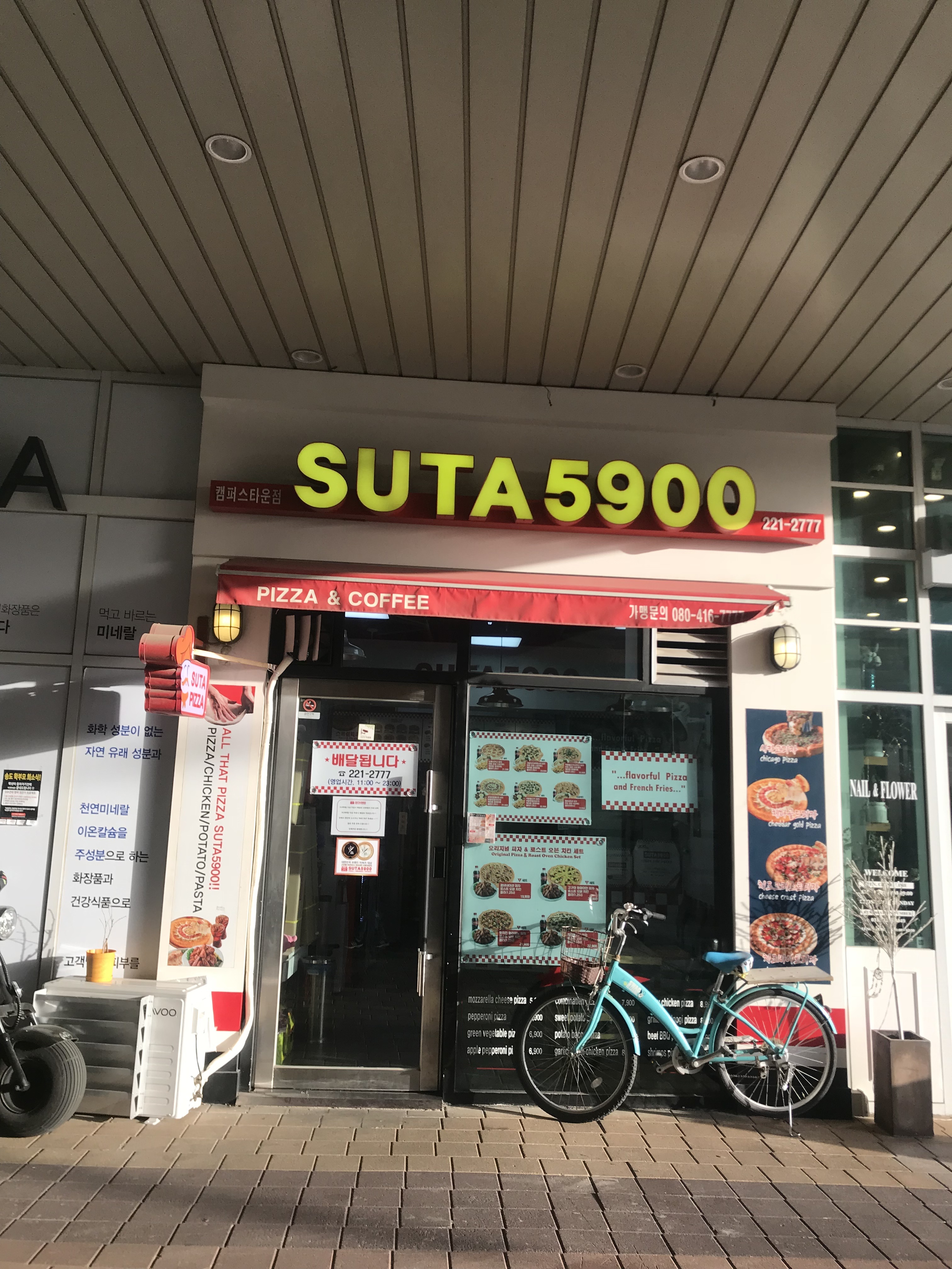 수타5900 캠퍼스타운점