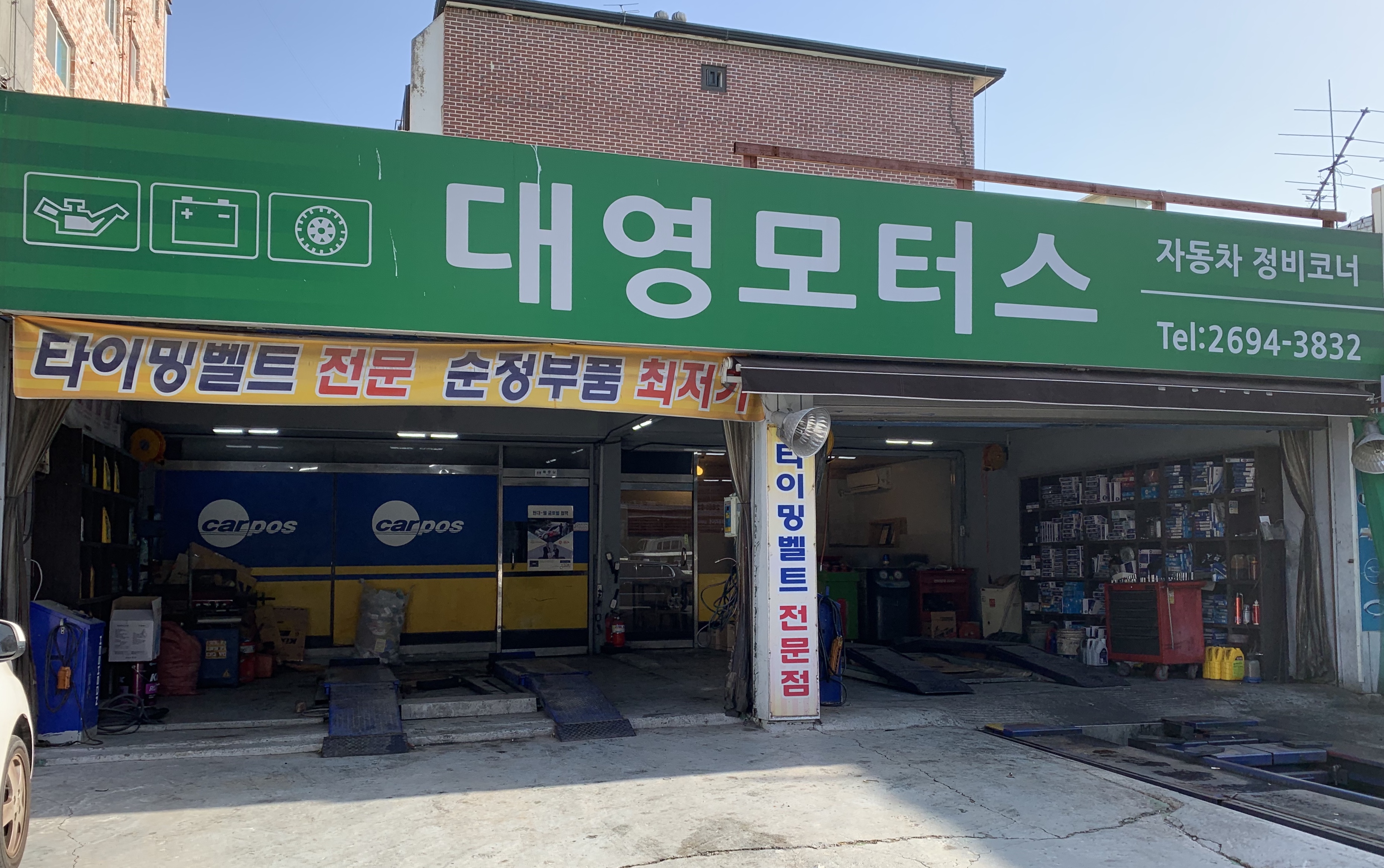 대영모터스
