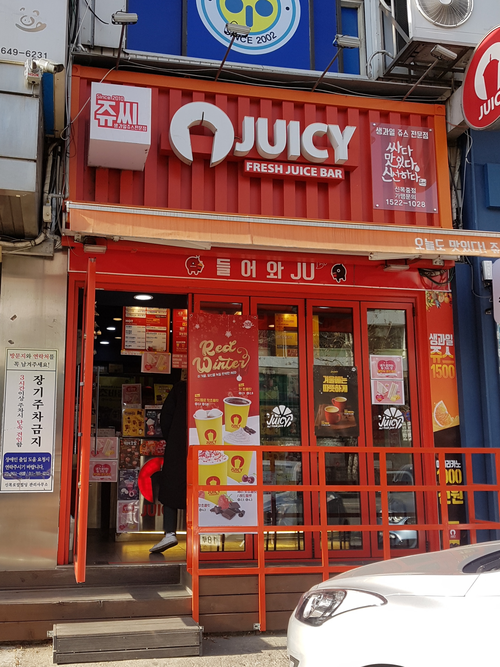 쥬씨 신목중점