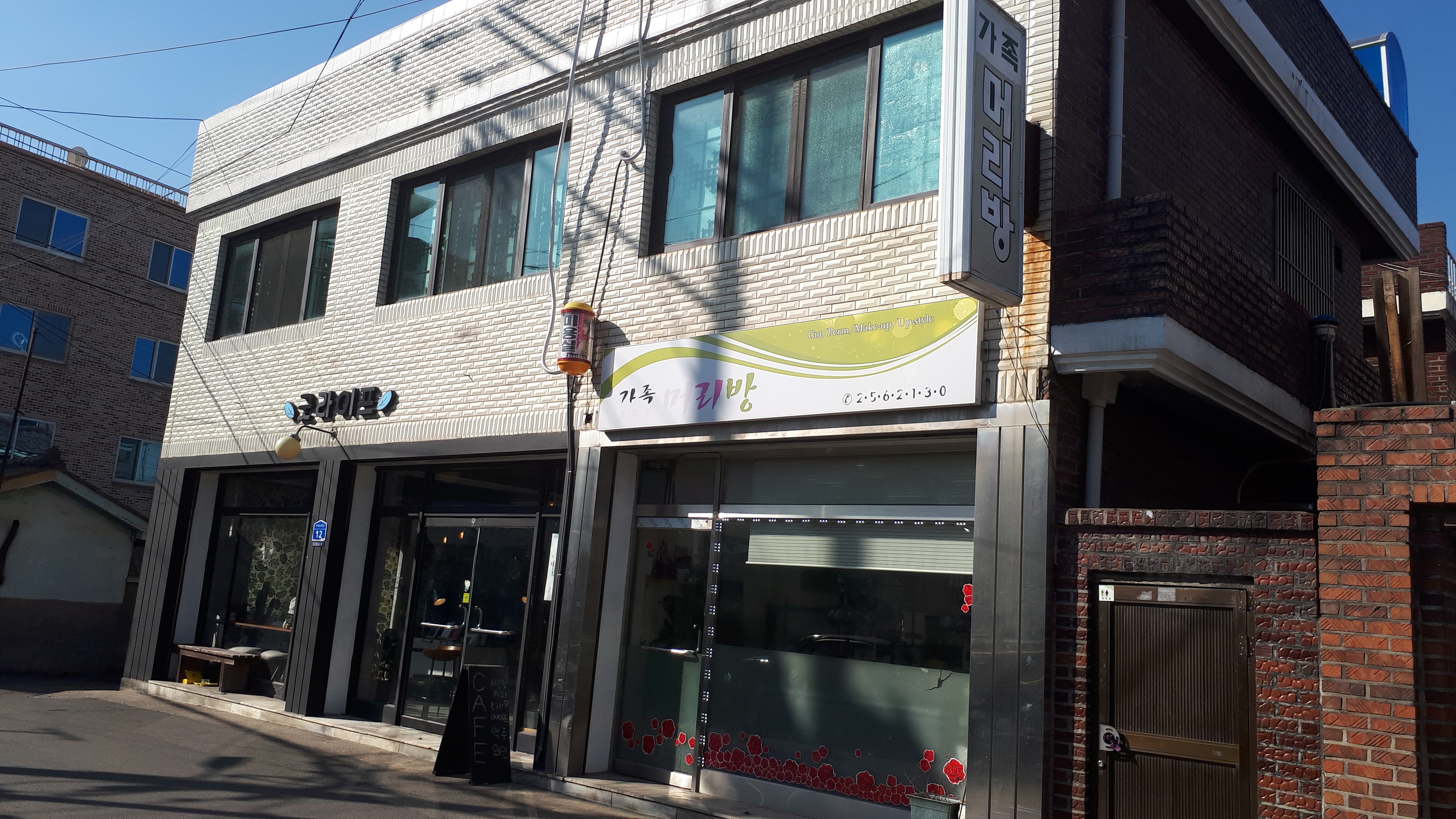 가족머리방