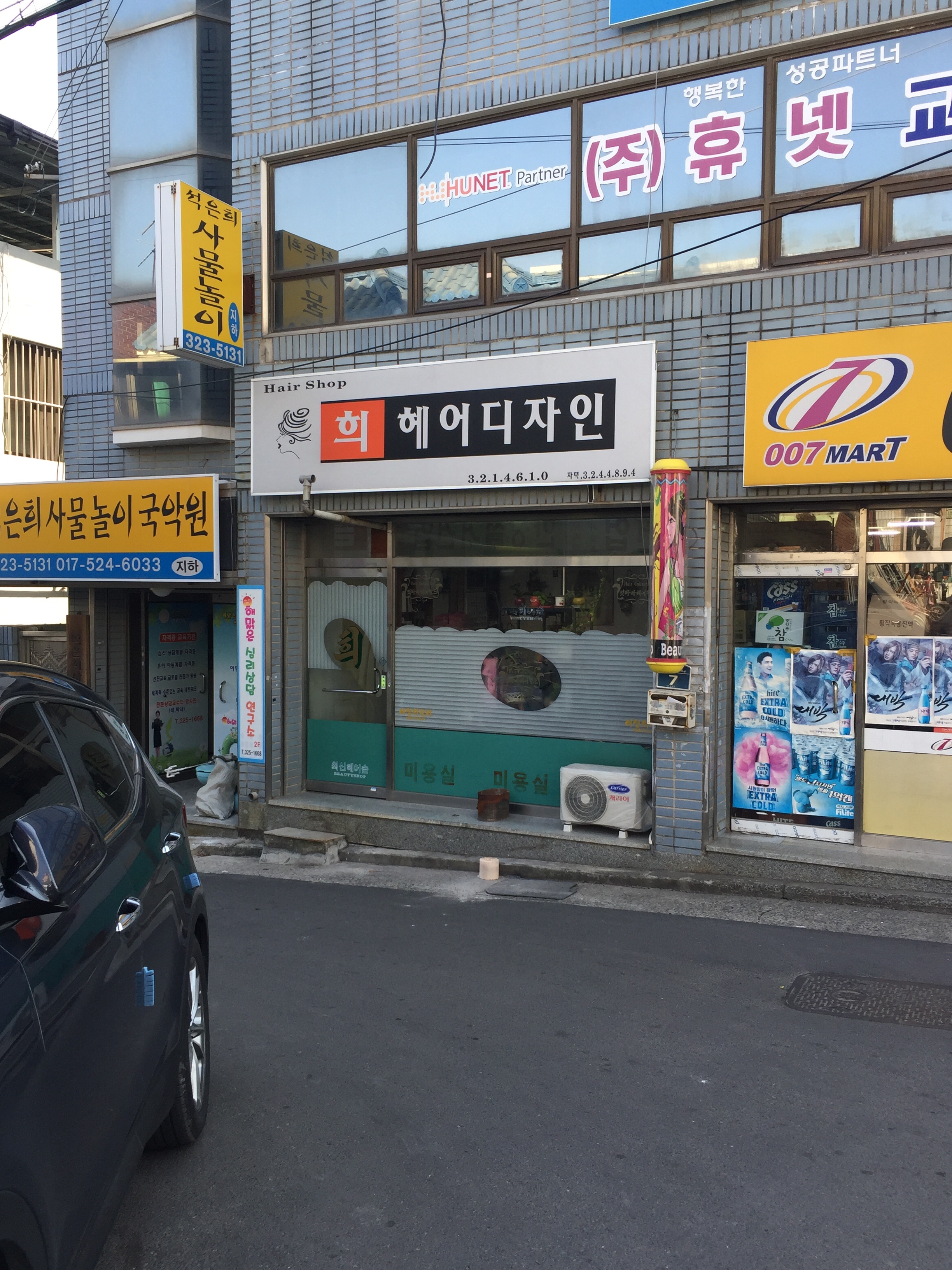 희헤어디자인
