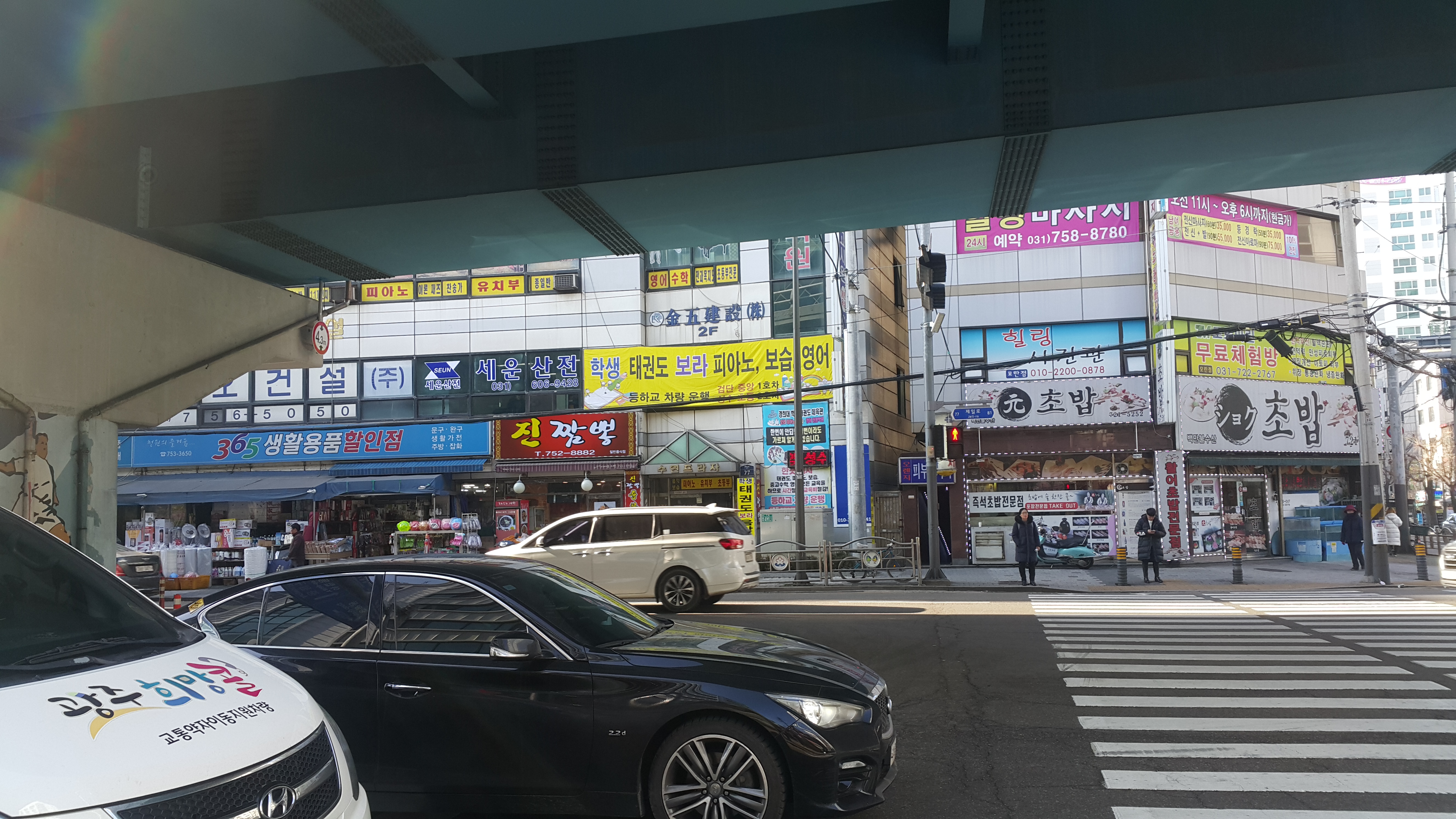 세운산전
