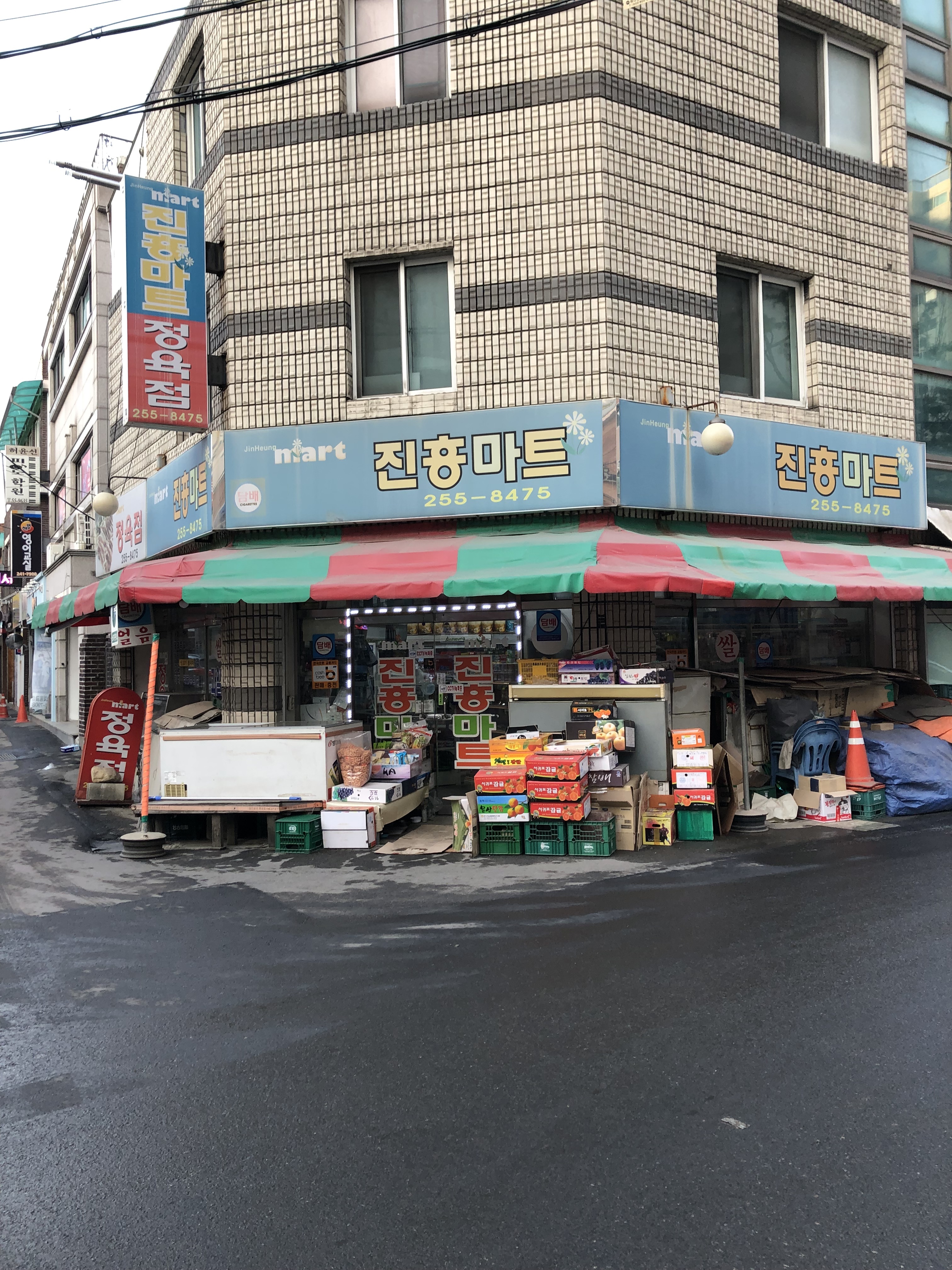진흥마트