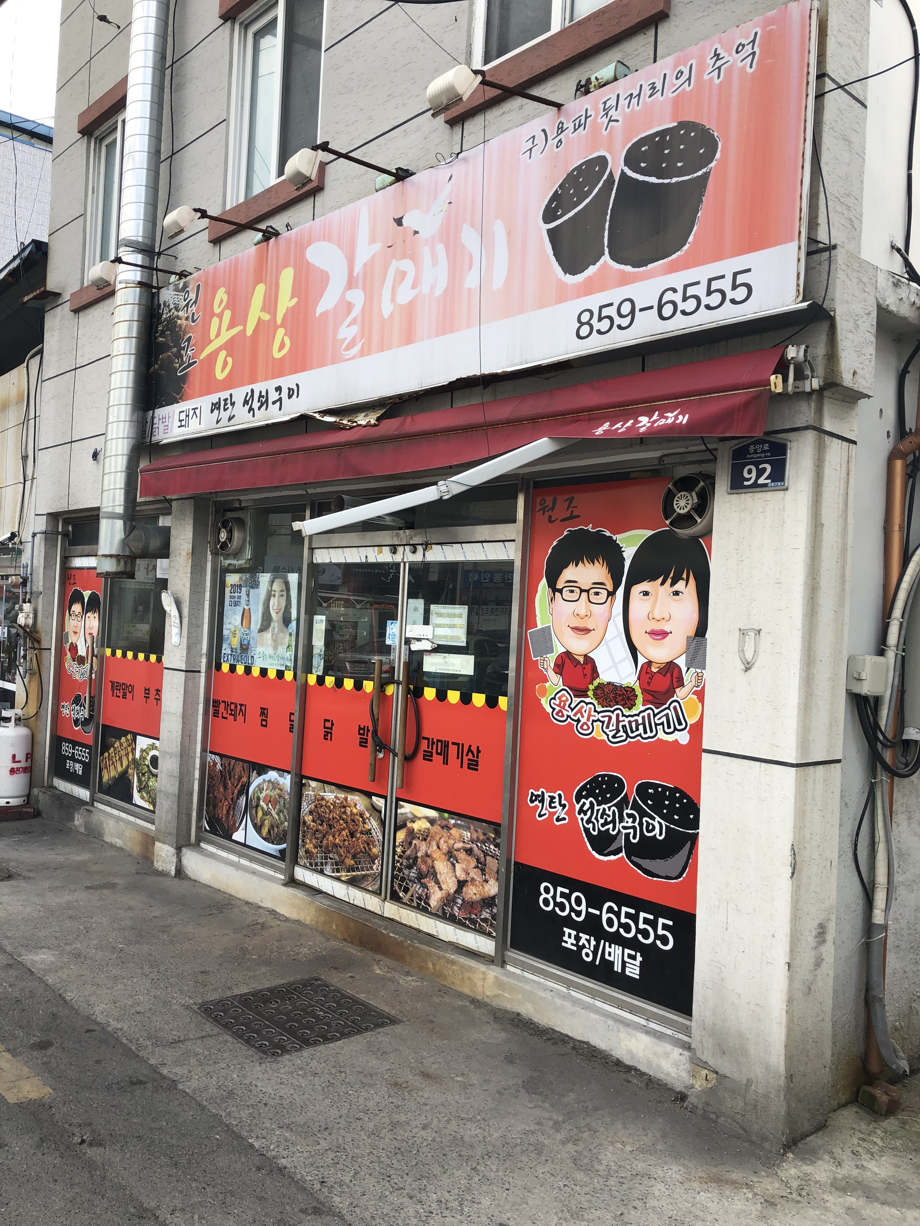 용상갈매기집