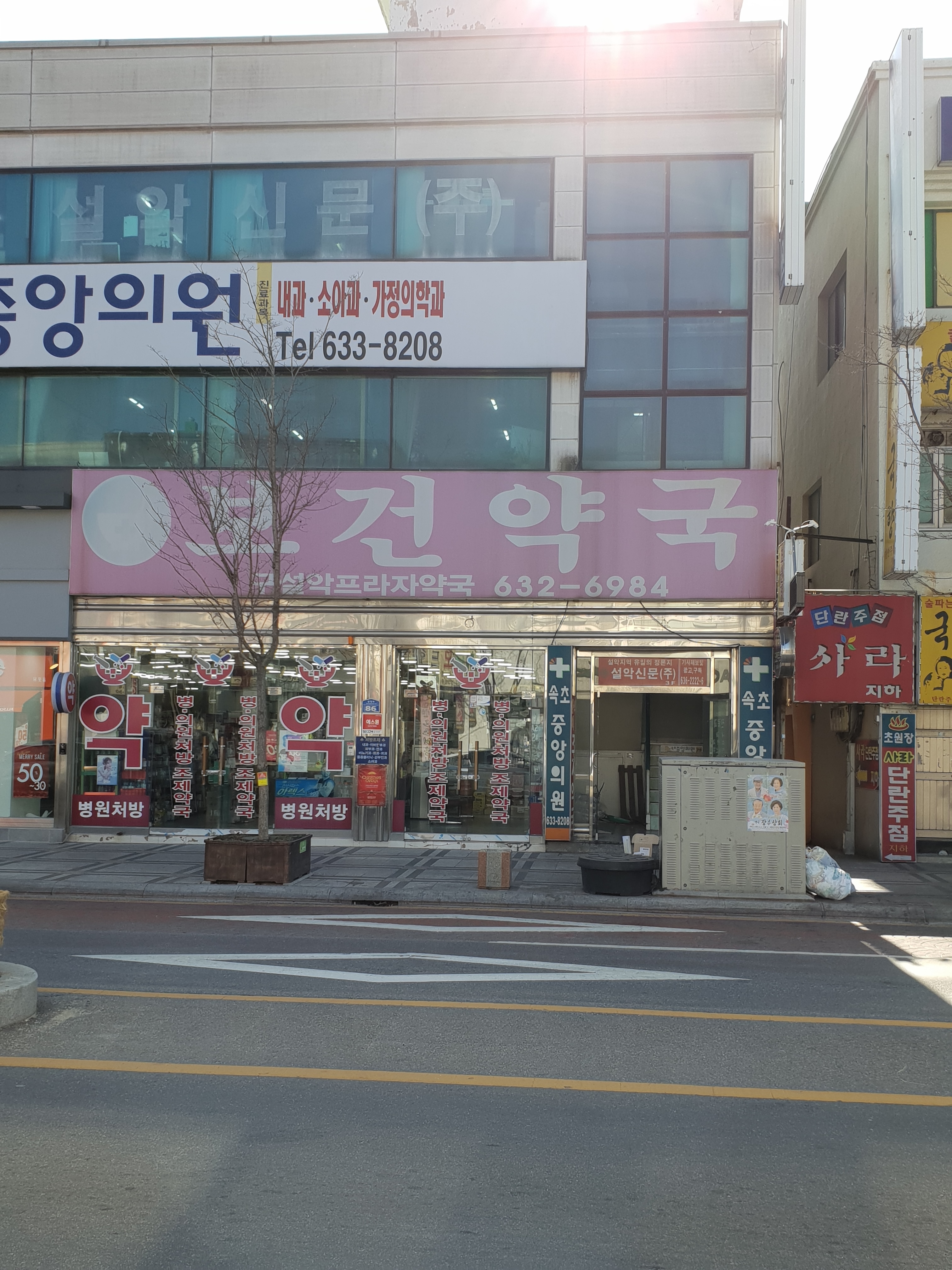 보건μ½κ΅