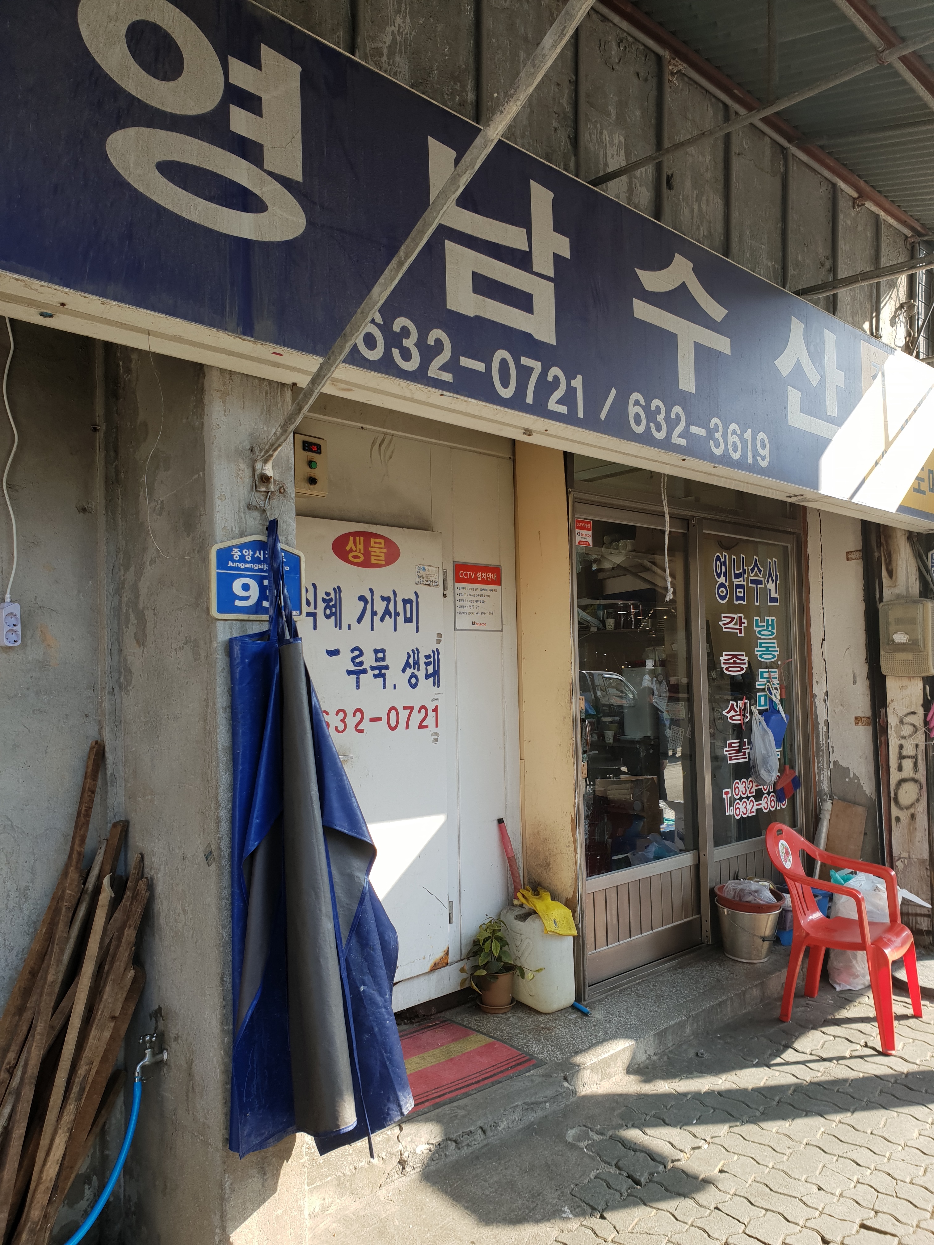 영남수산