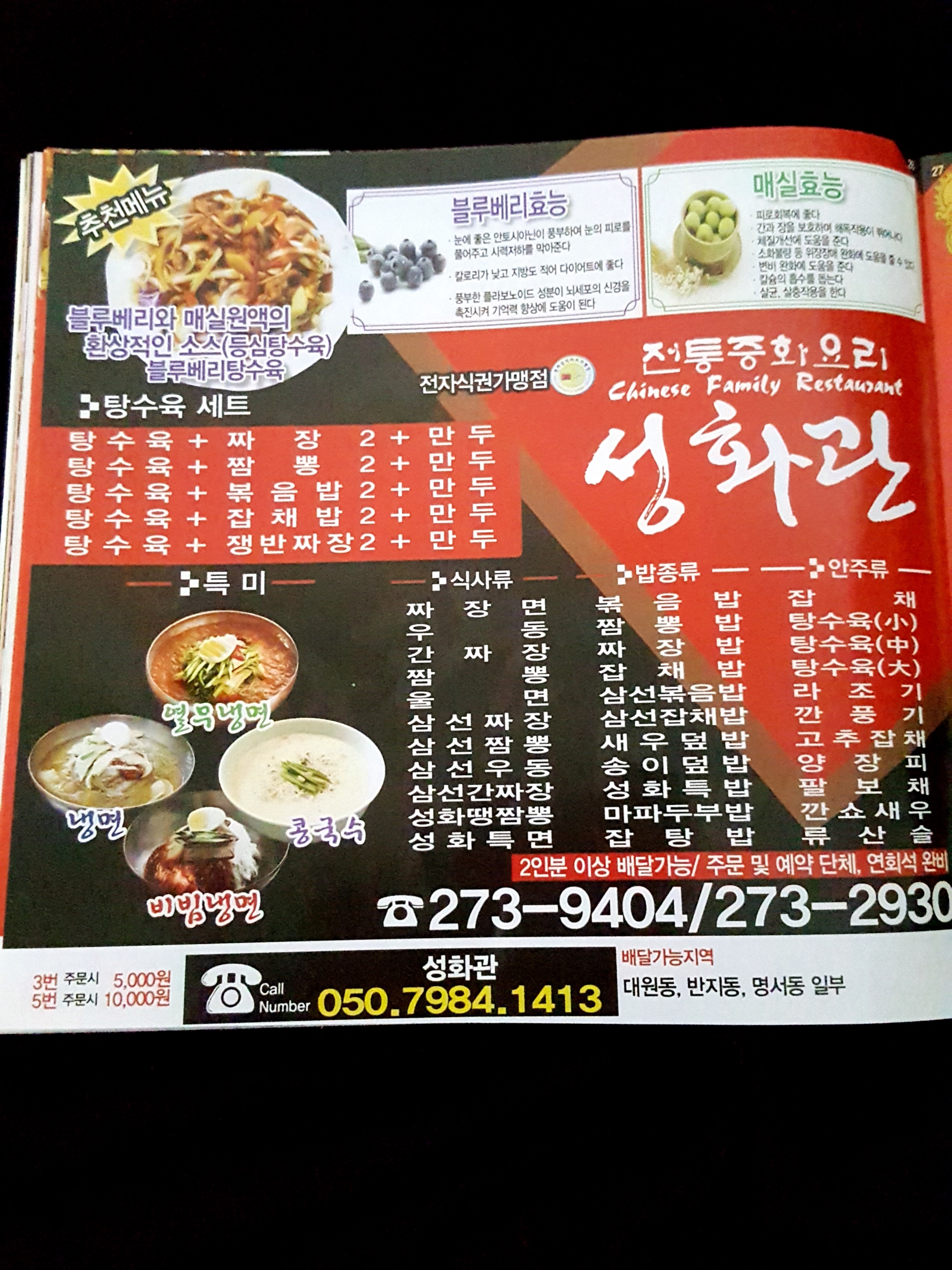 성화관