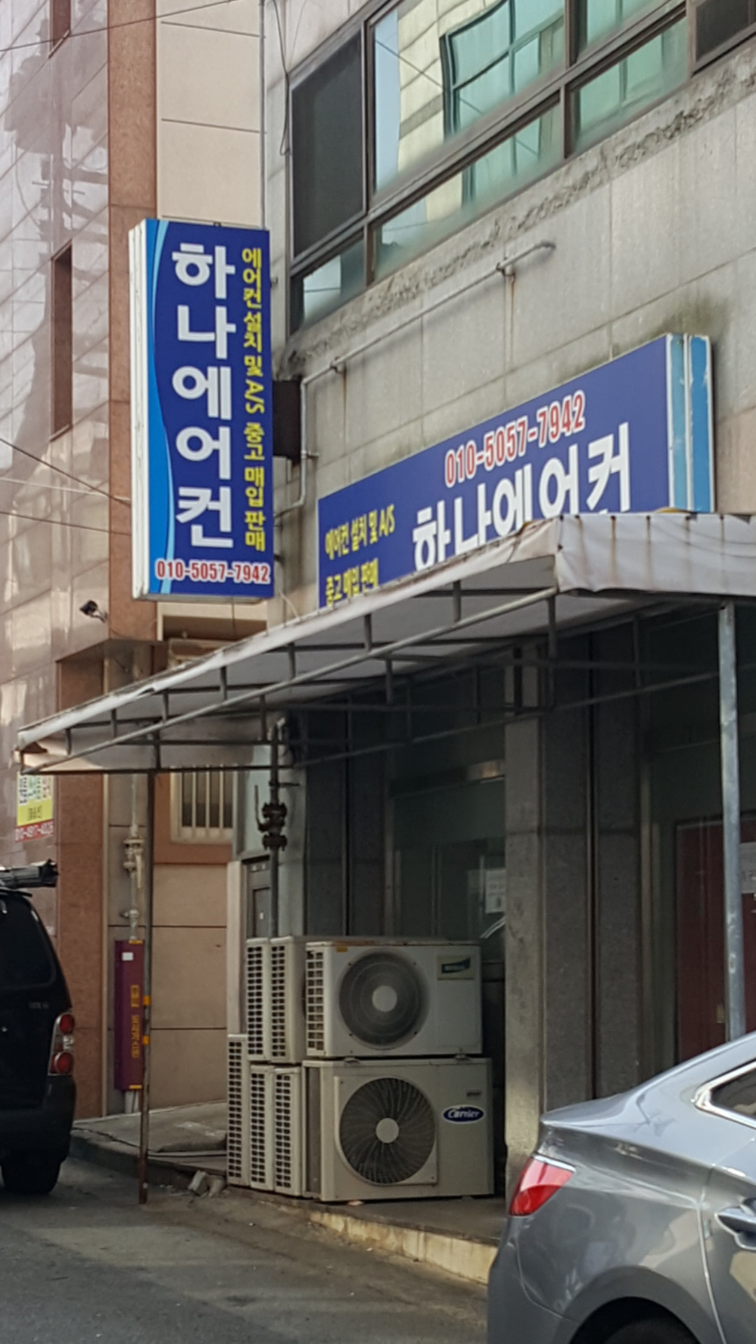 하나시스템에어컨