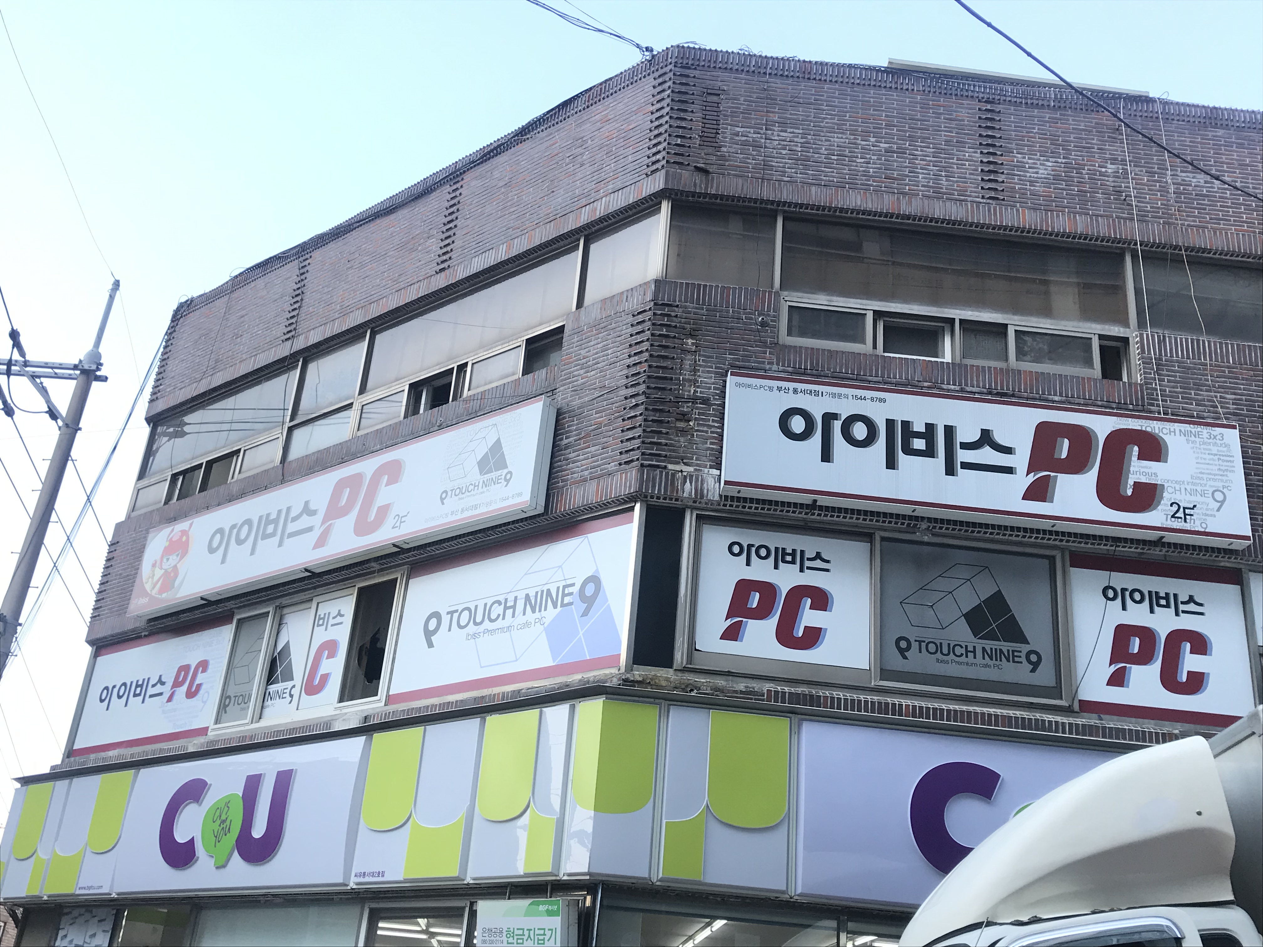 아이비스PC방 부산동서대점