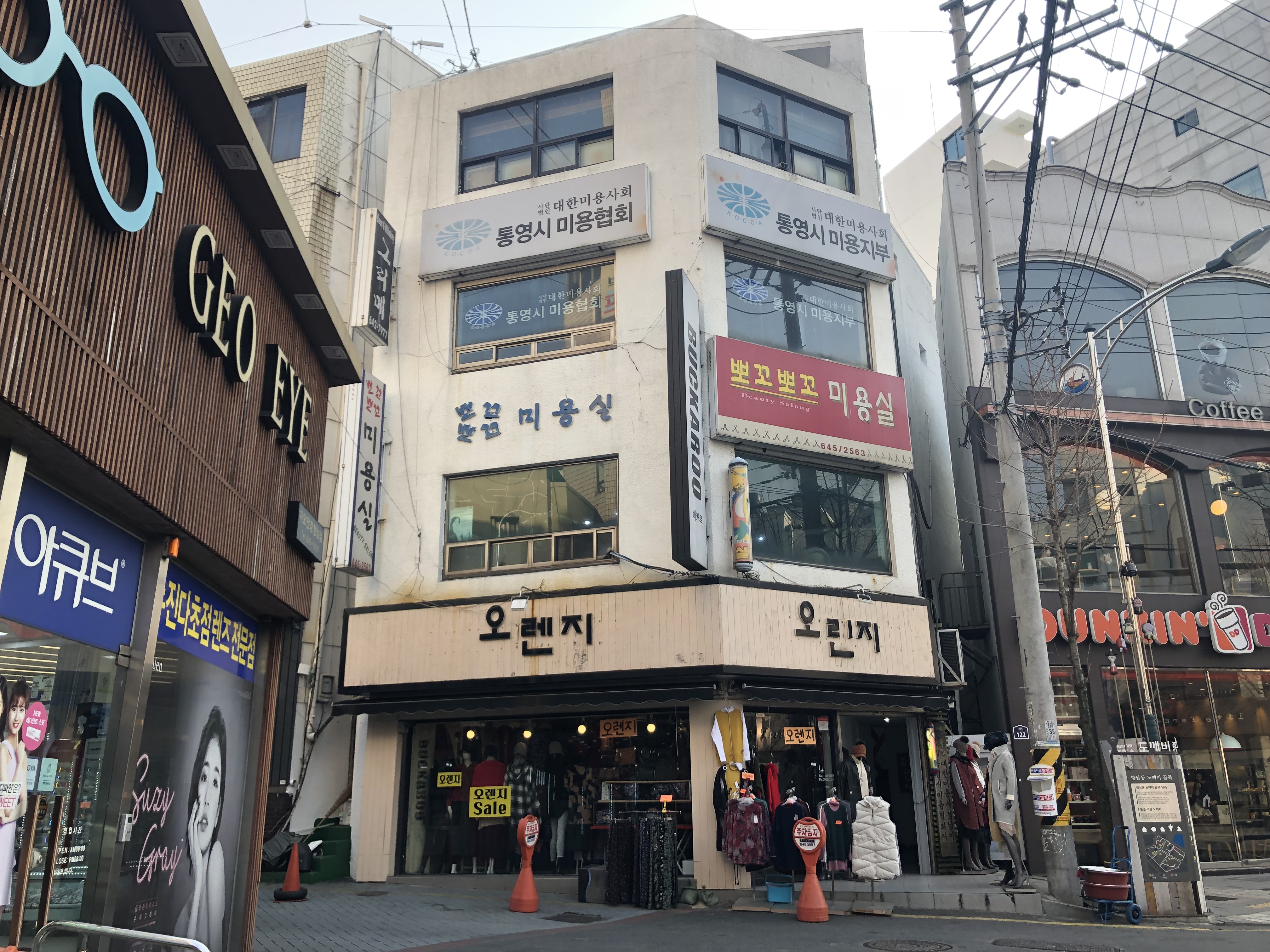 뽀꼬뽀꼬미용실
