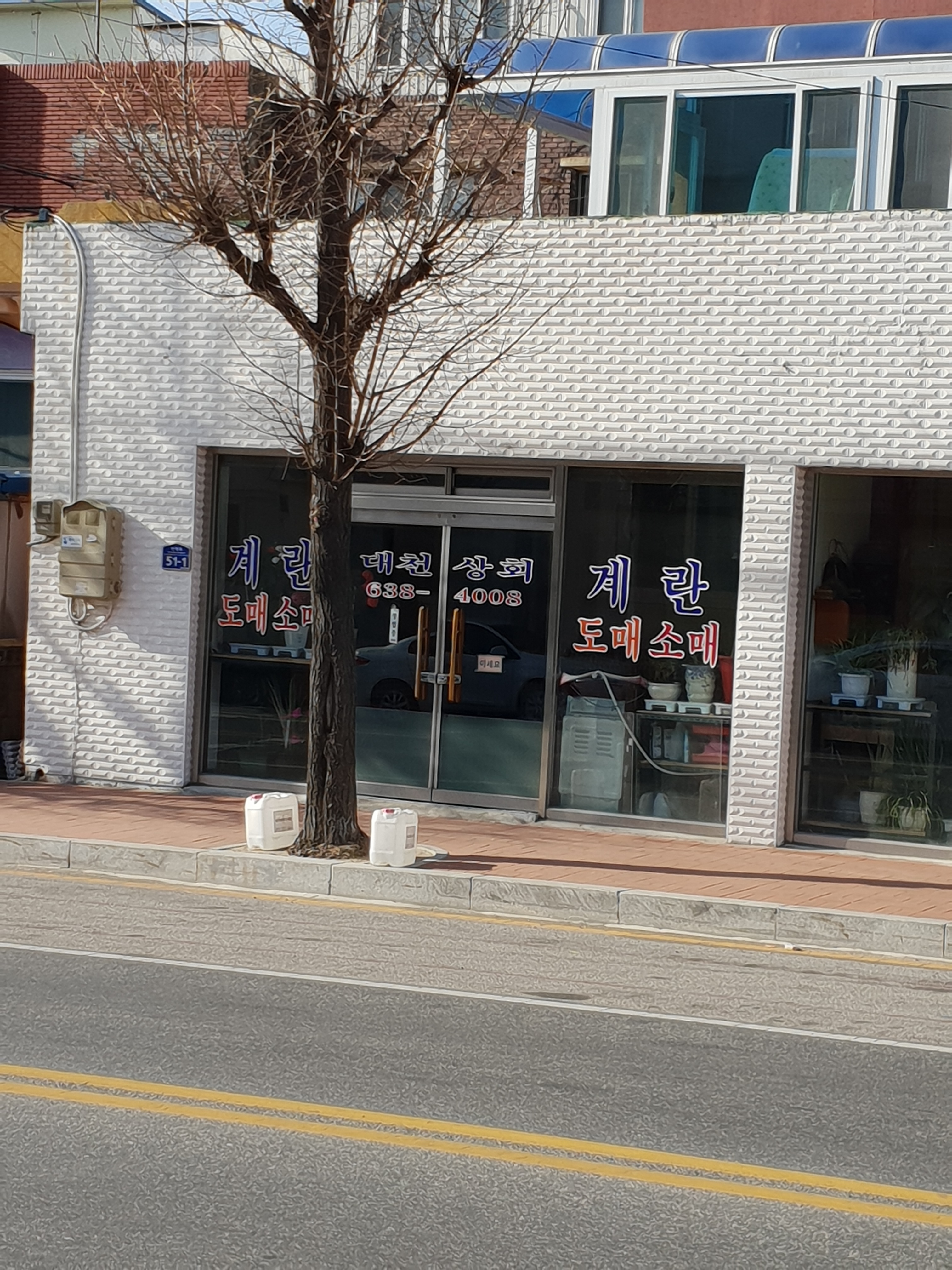 대천상회
