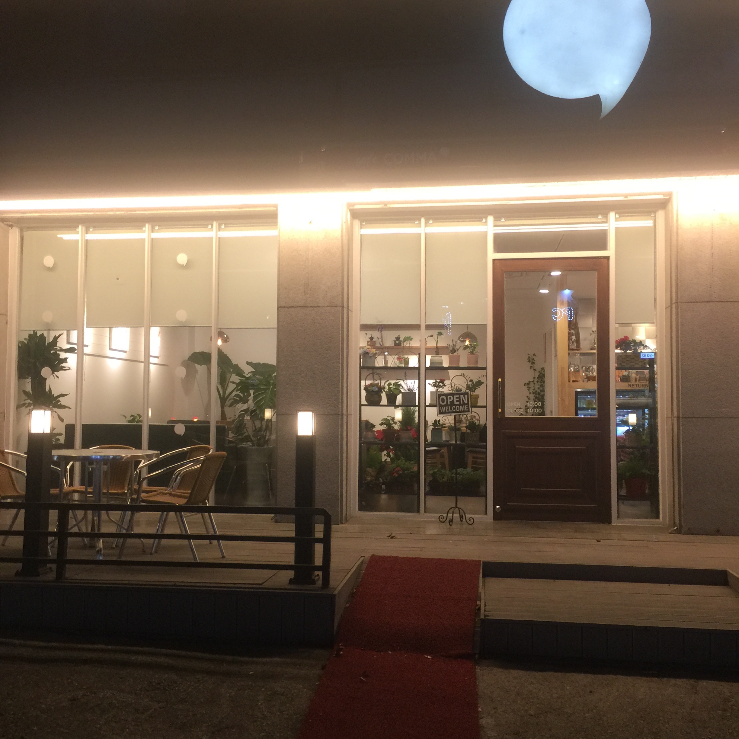 카페 콤마