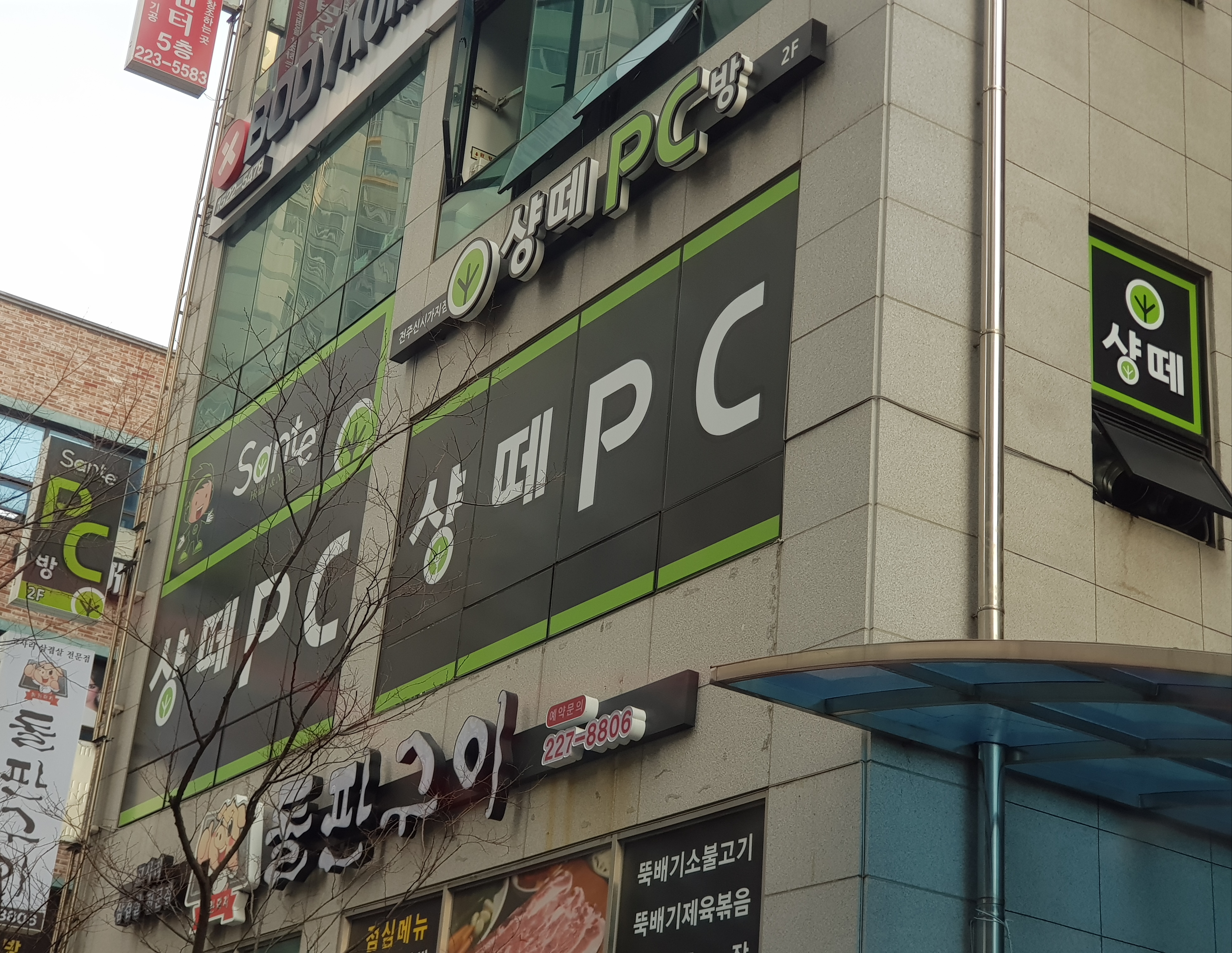 샹떼PC방 전주신시가지점