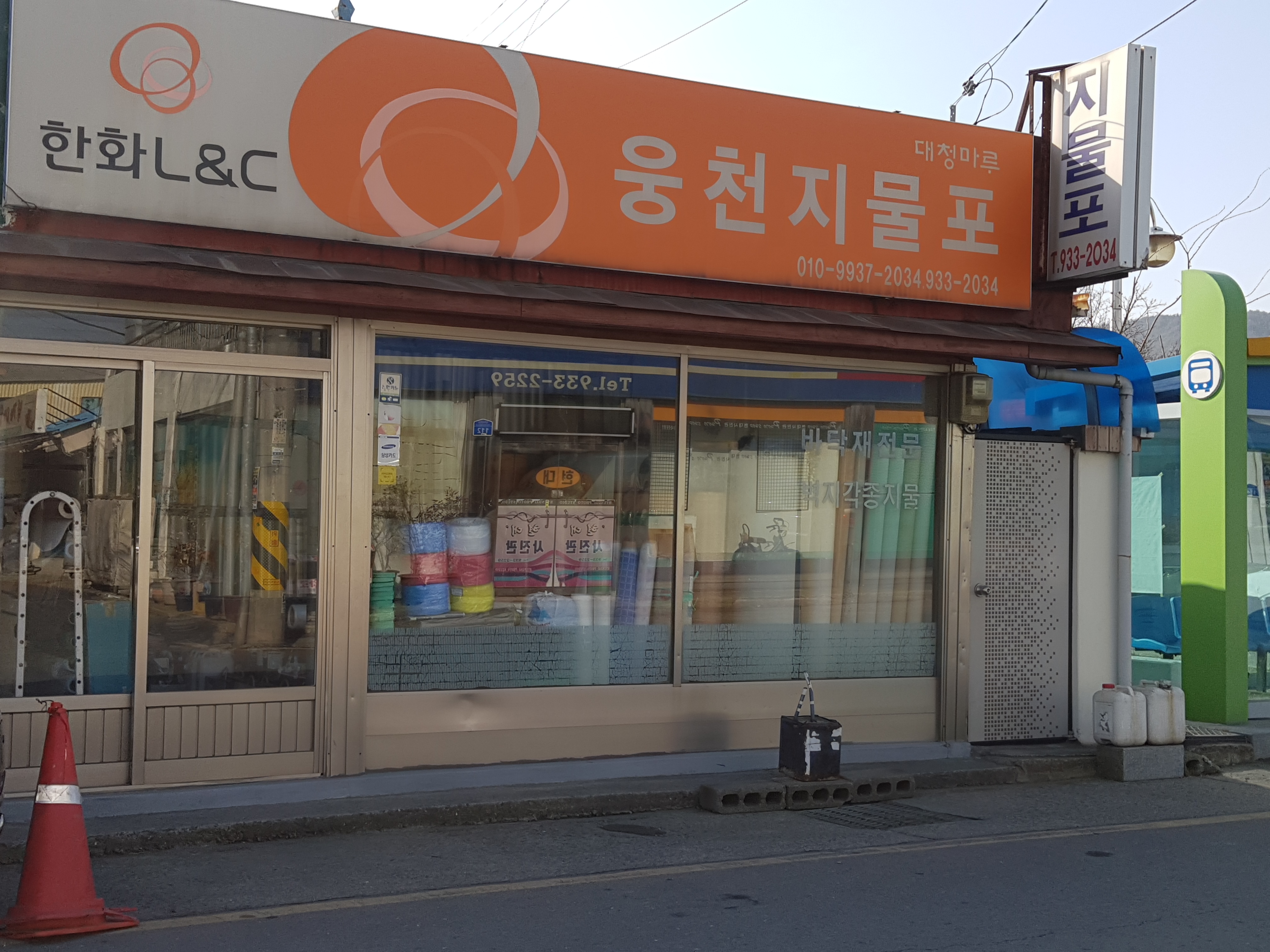 웅천지물포