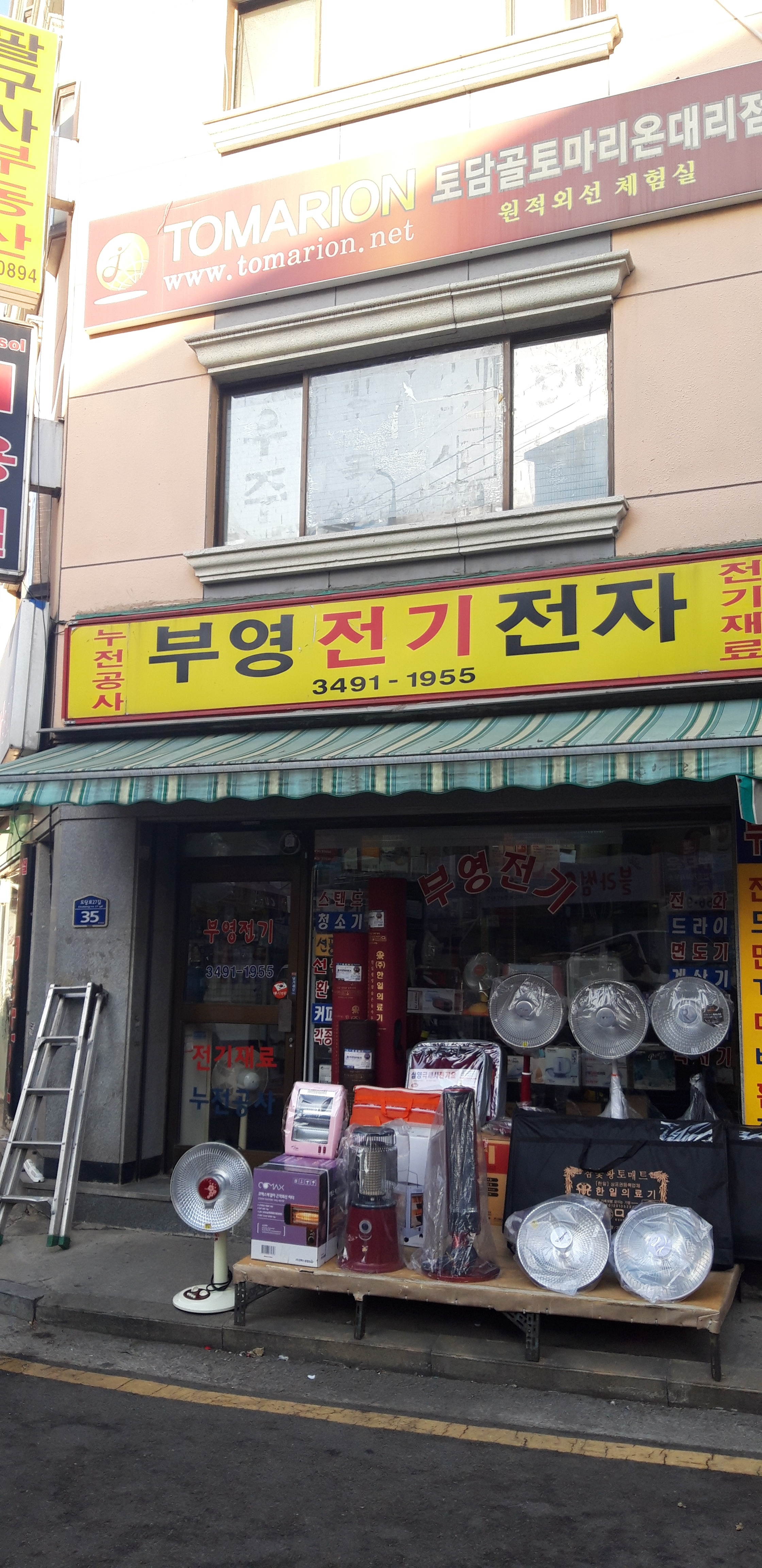 부영전기전자