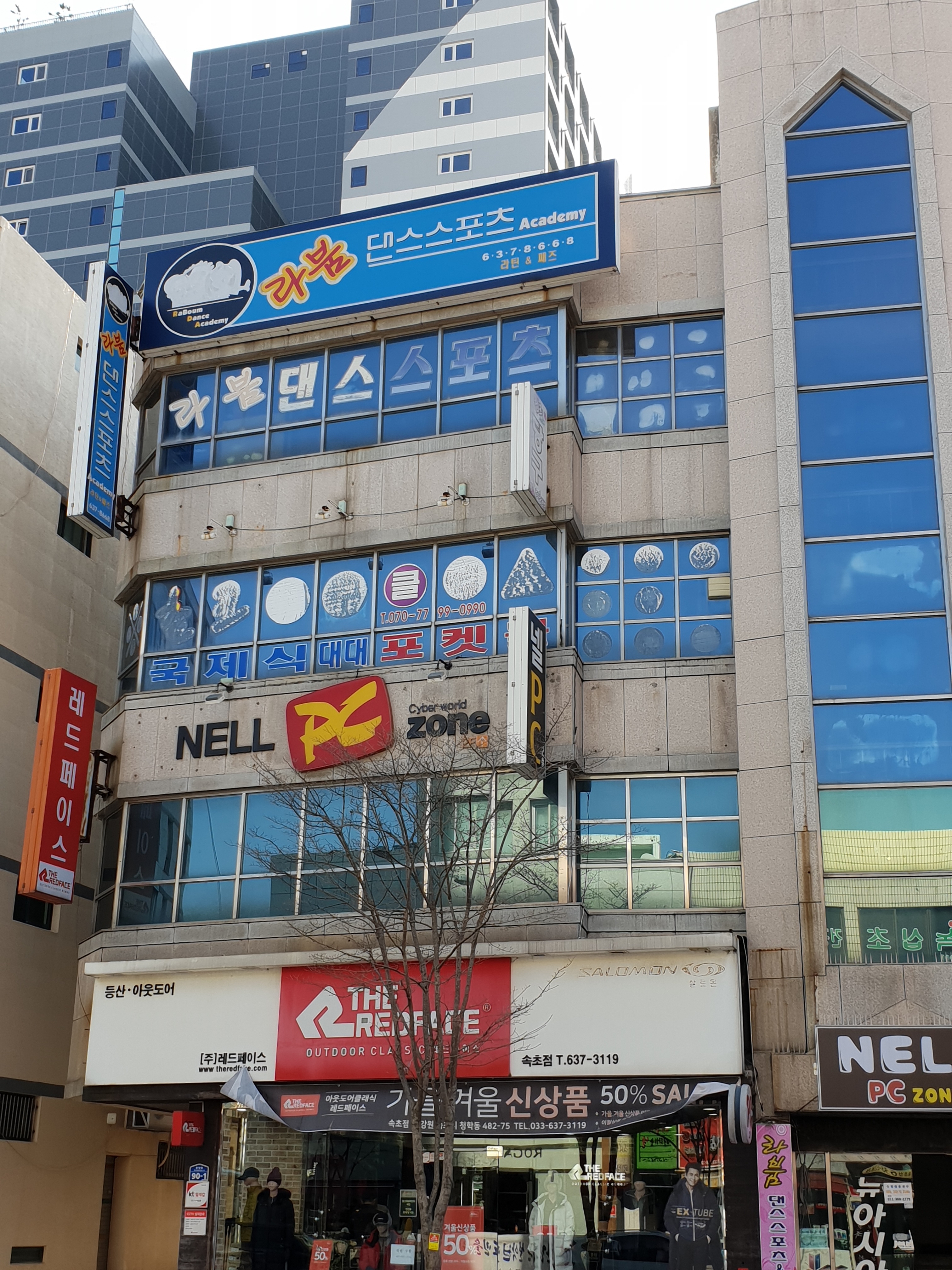 라붐댄스스포츠아카데미