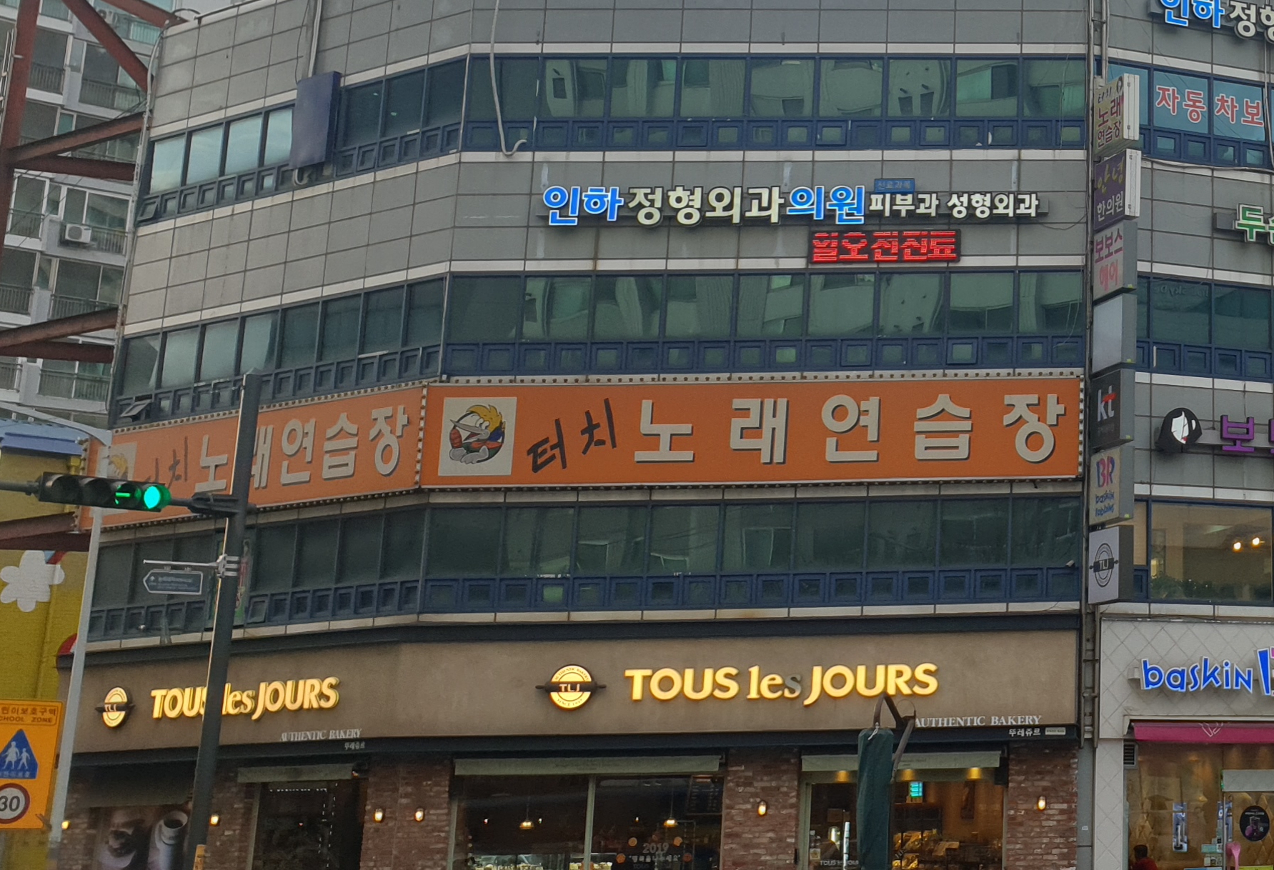 터치노래연습장