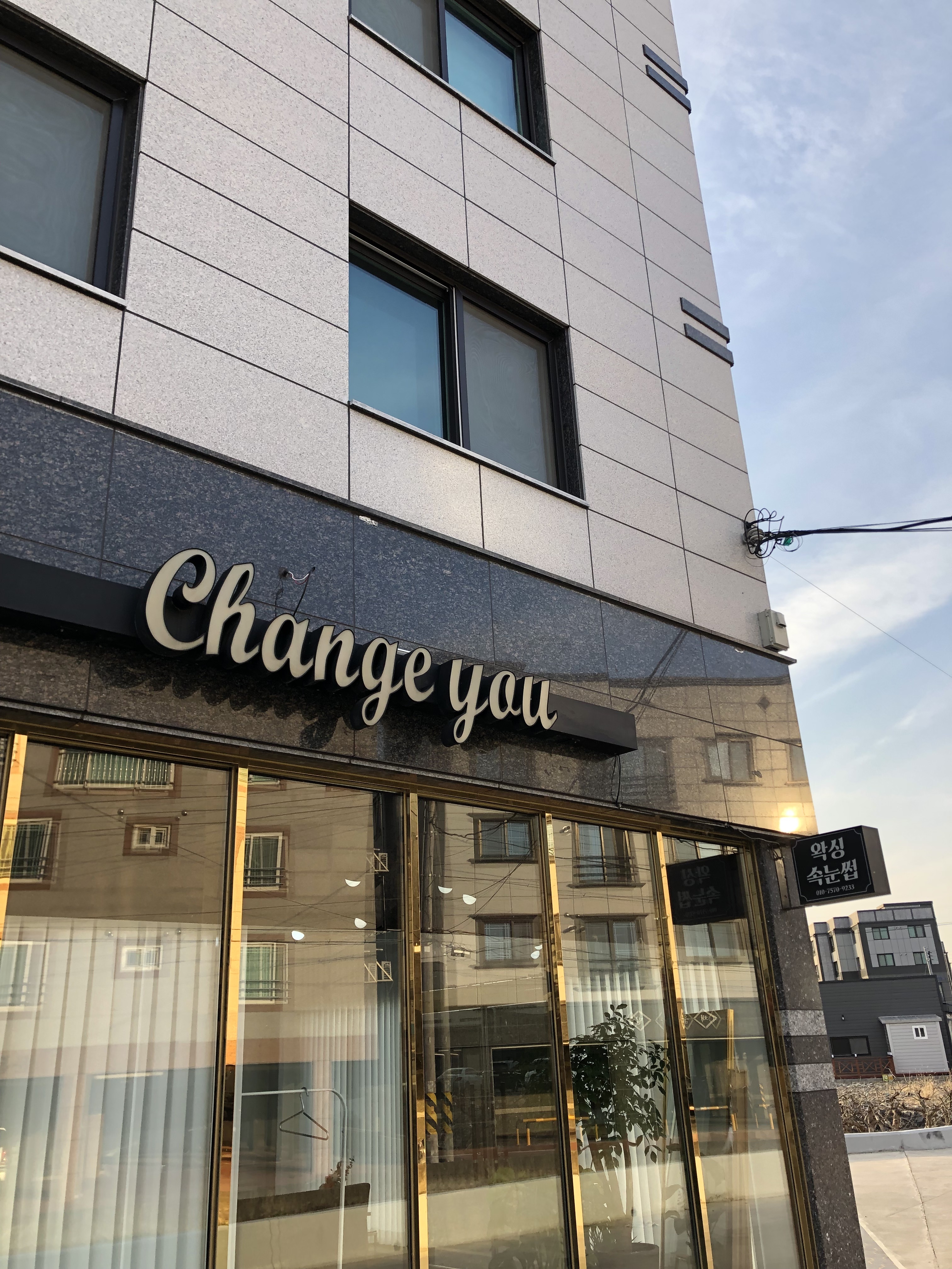 체인지유 대표 이미지