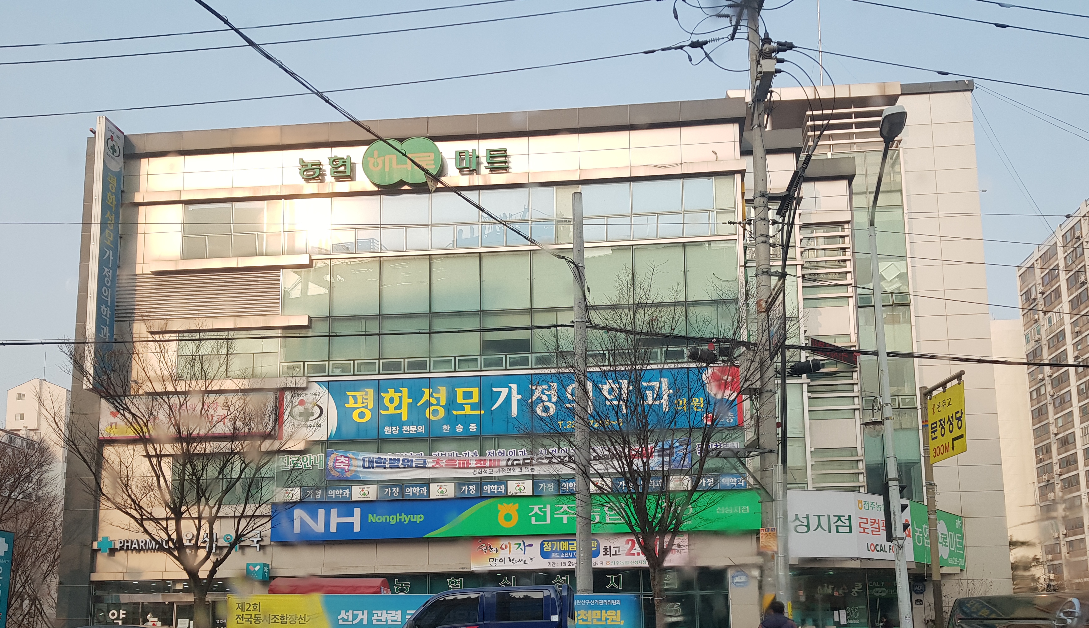 평화성모가정의학과의원