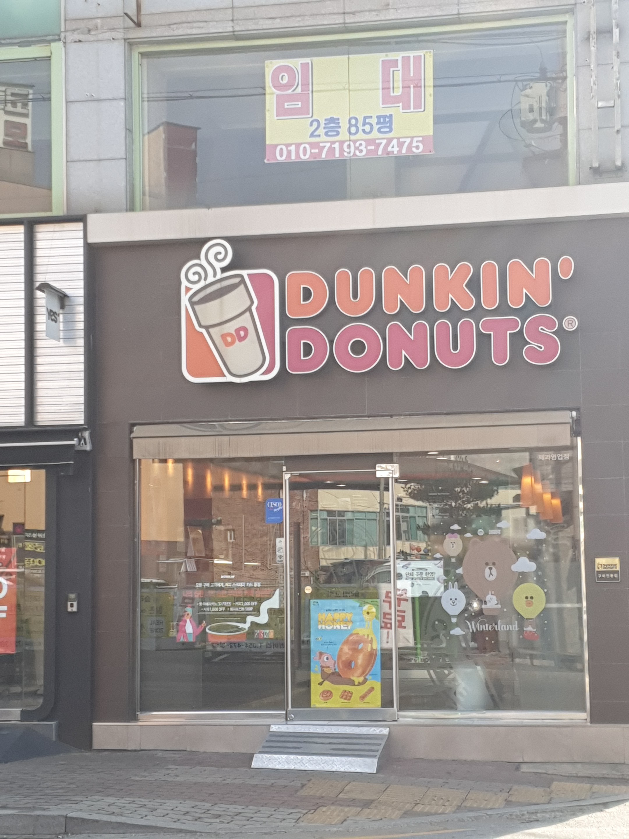 던킨 구미인동점
