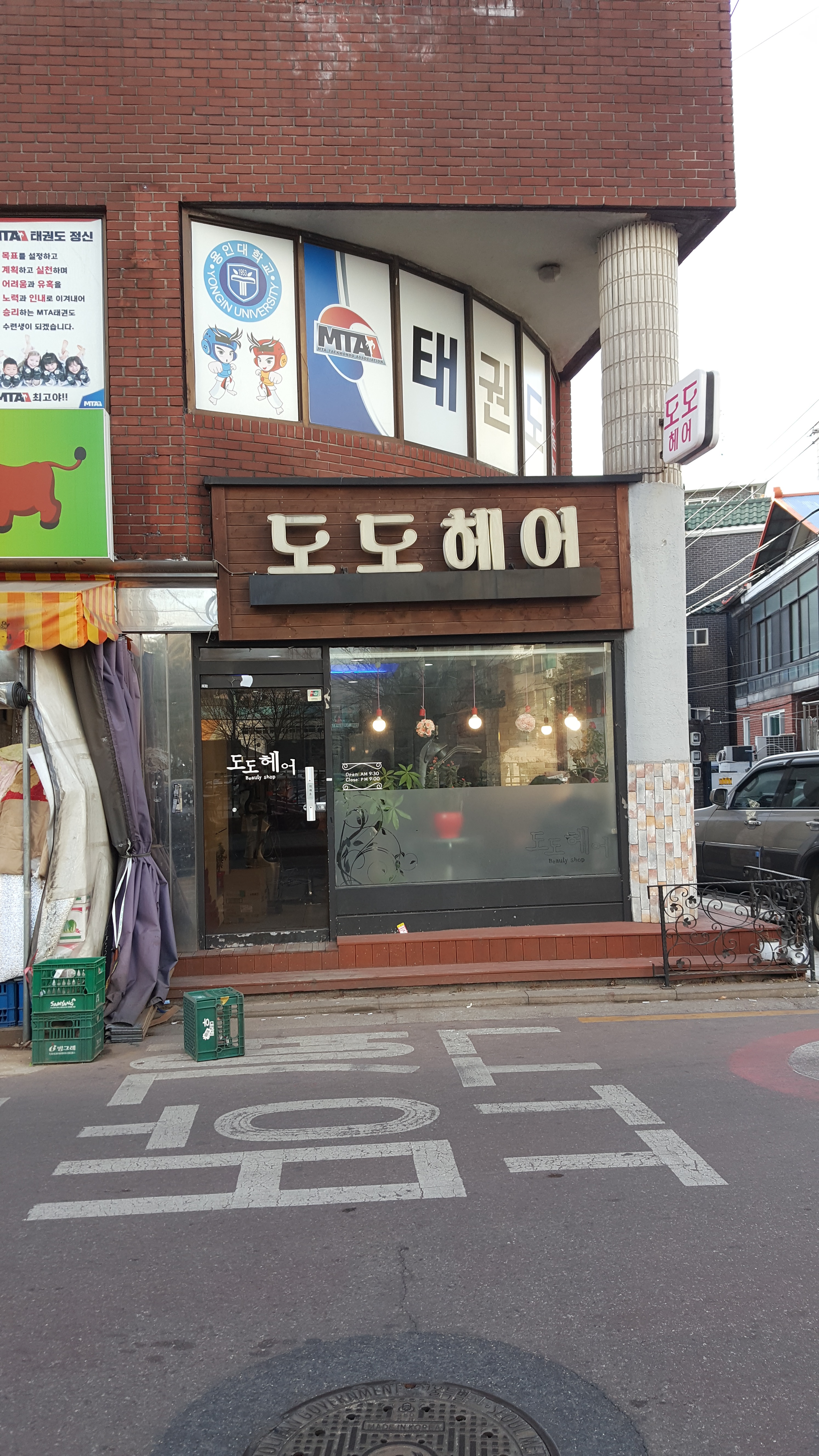도도헤어