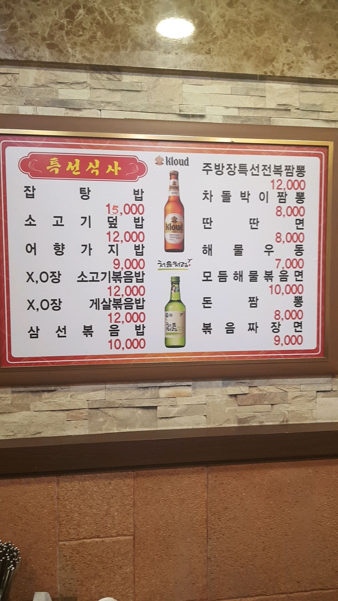 미성중국관