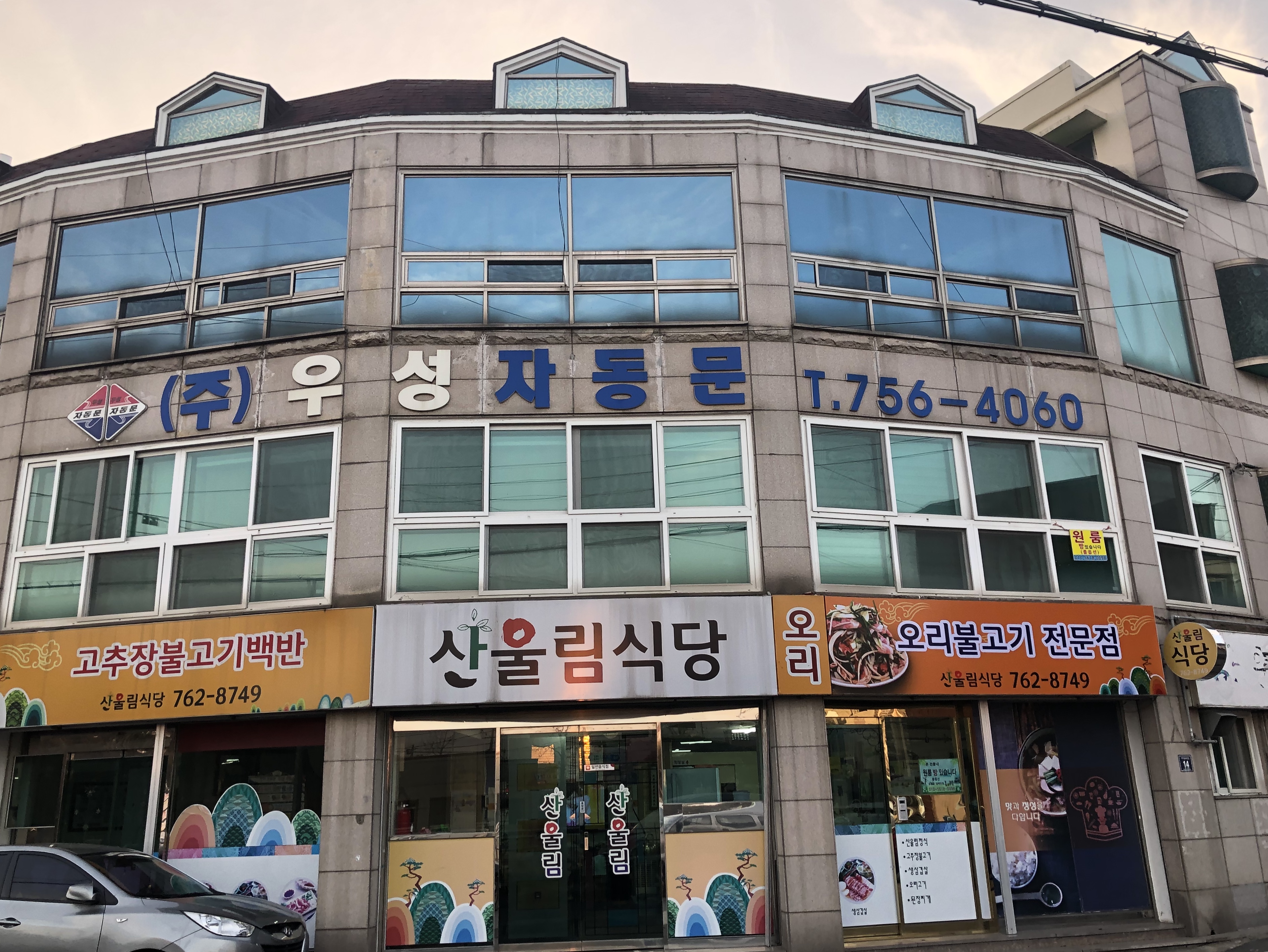 우성자동문 진주영업소