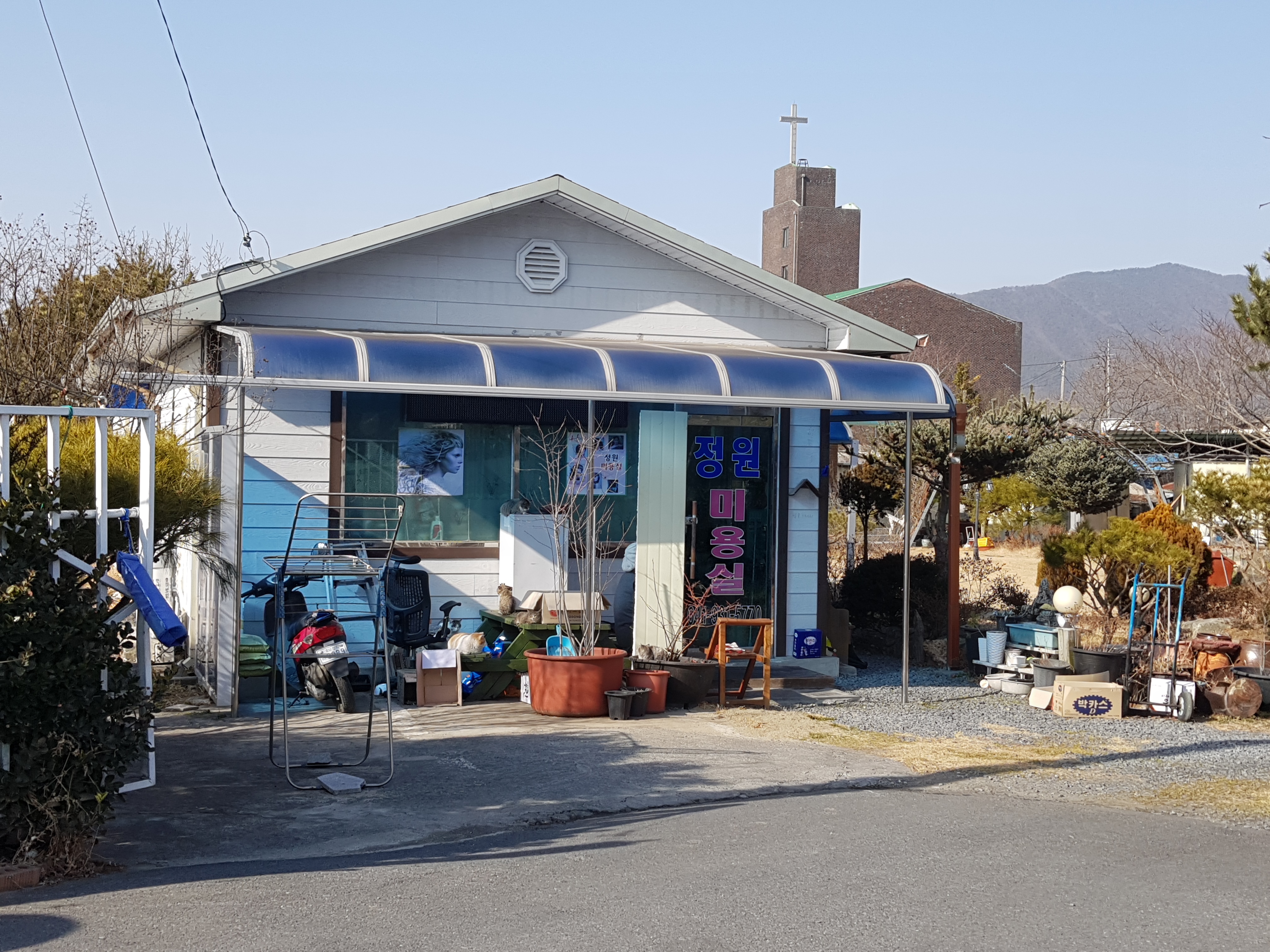 정원미용실