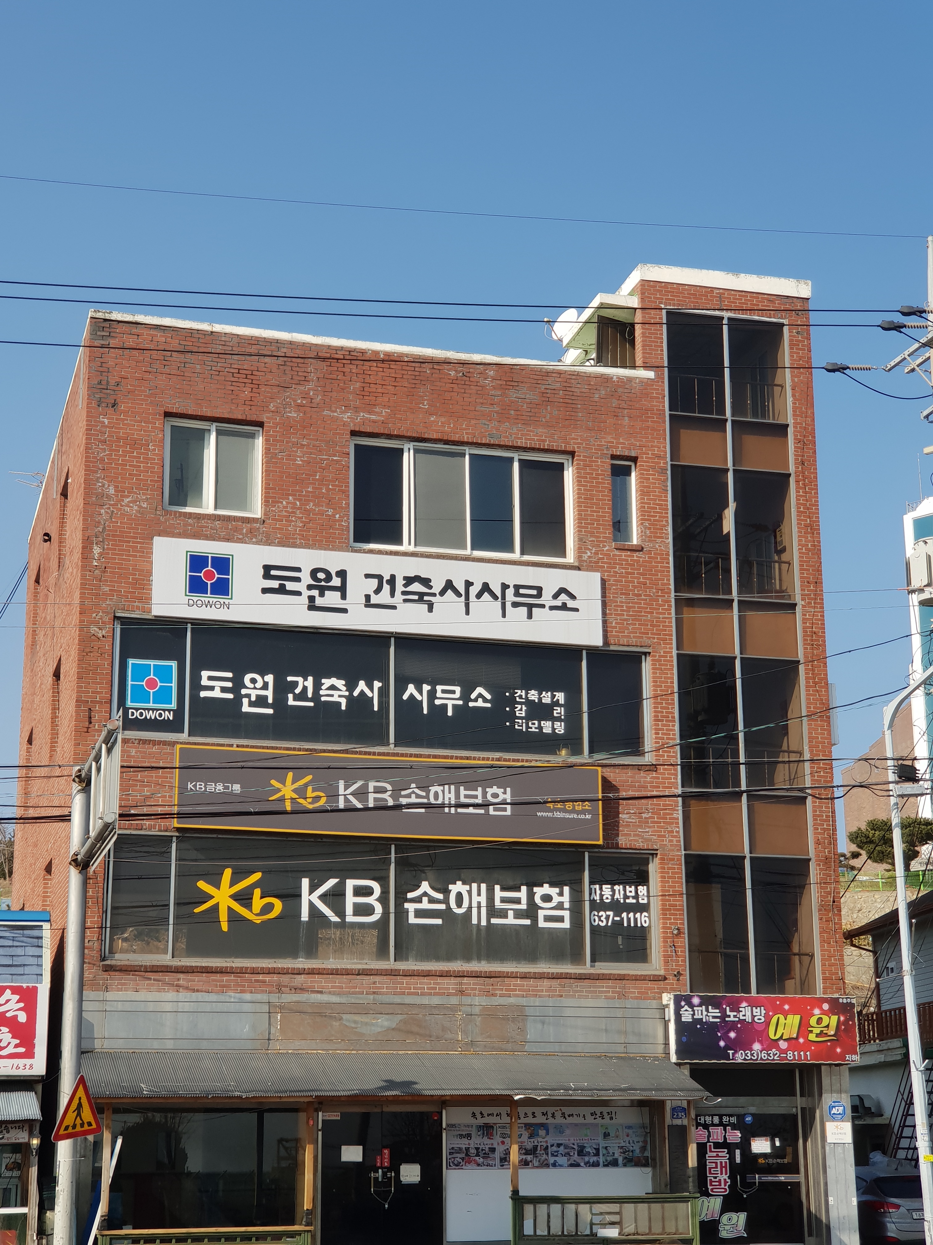 도원건축사사무소
