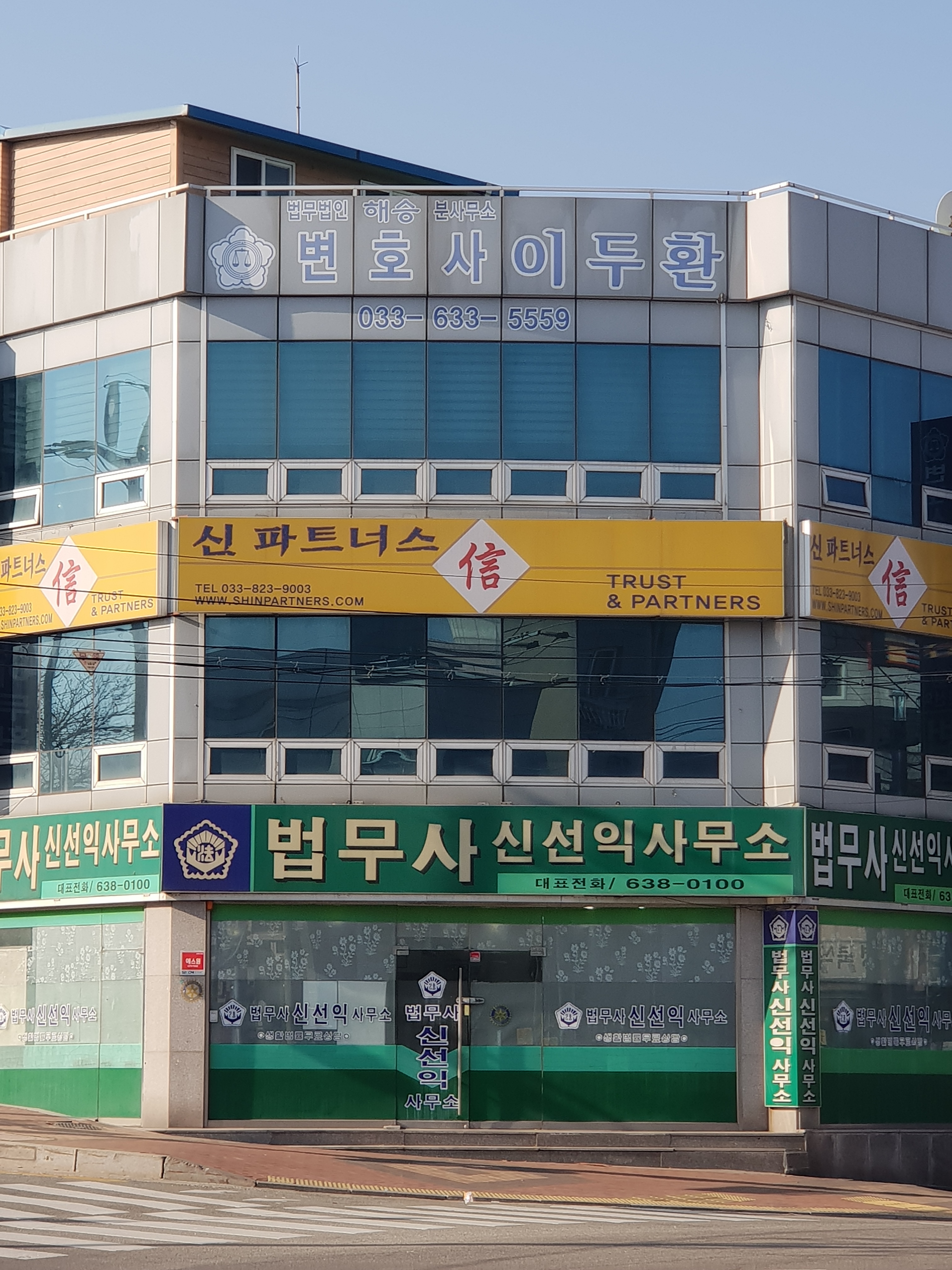 이두환변호사사무실 대표 이미지