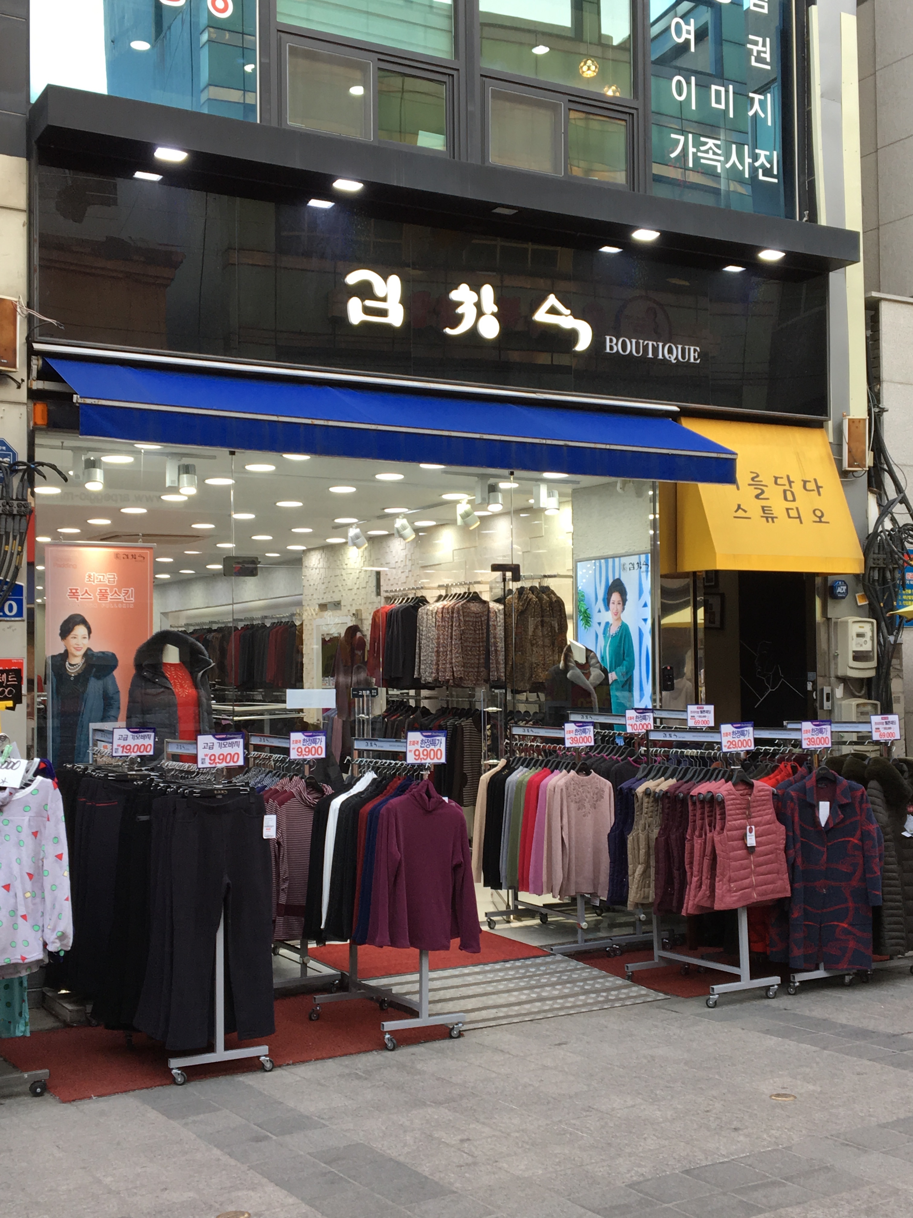 김창숙부띠끄