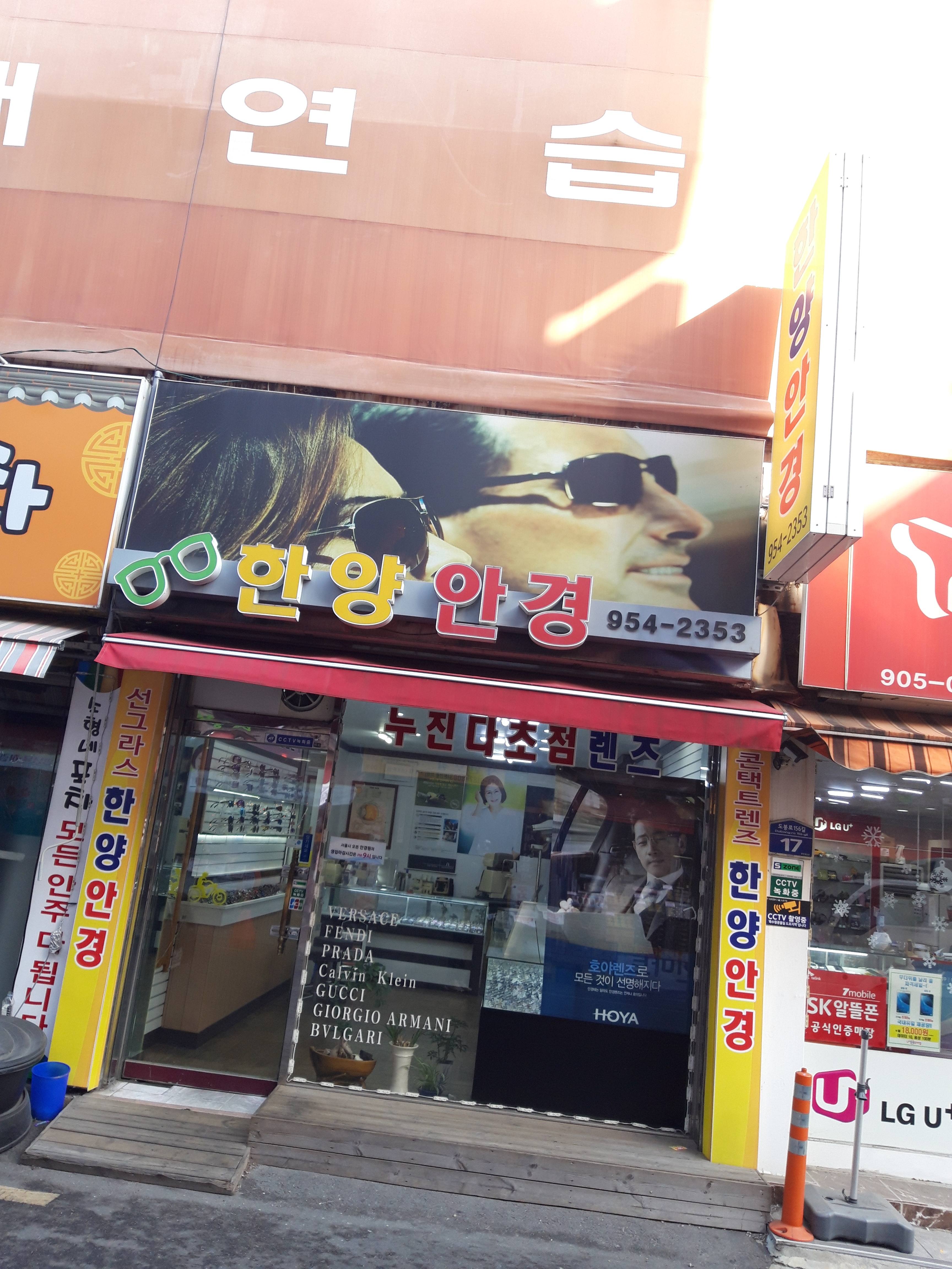 한양안경 대표 이미지