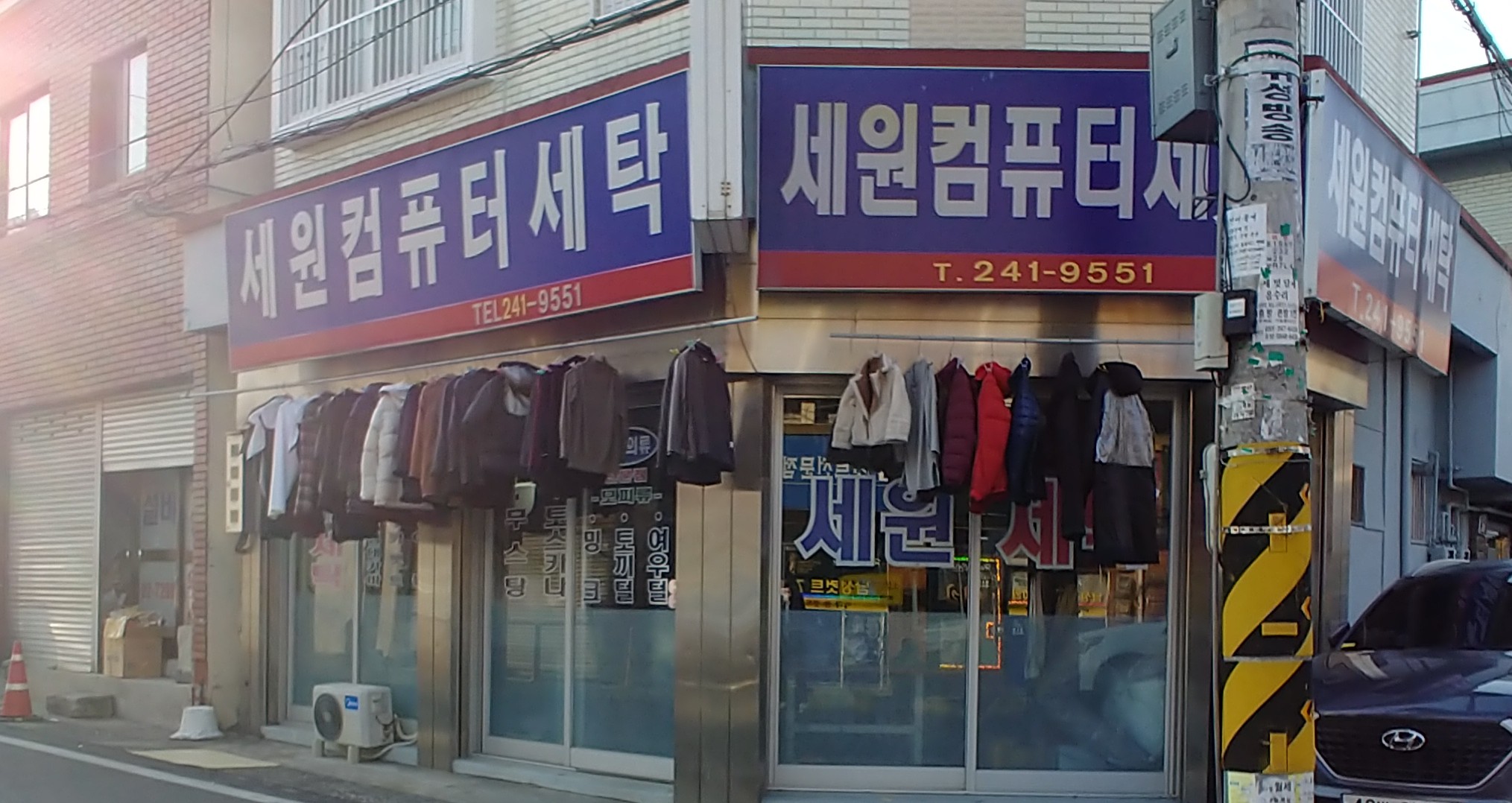 세원컴퓨터세탁