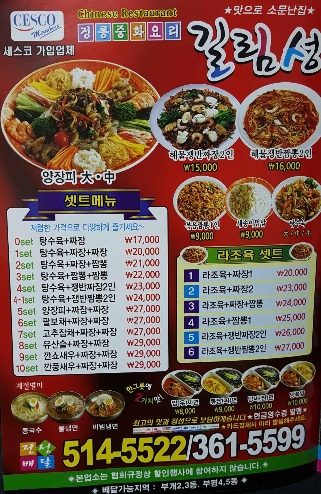 길림성