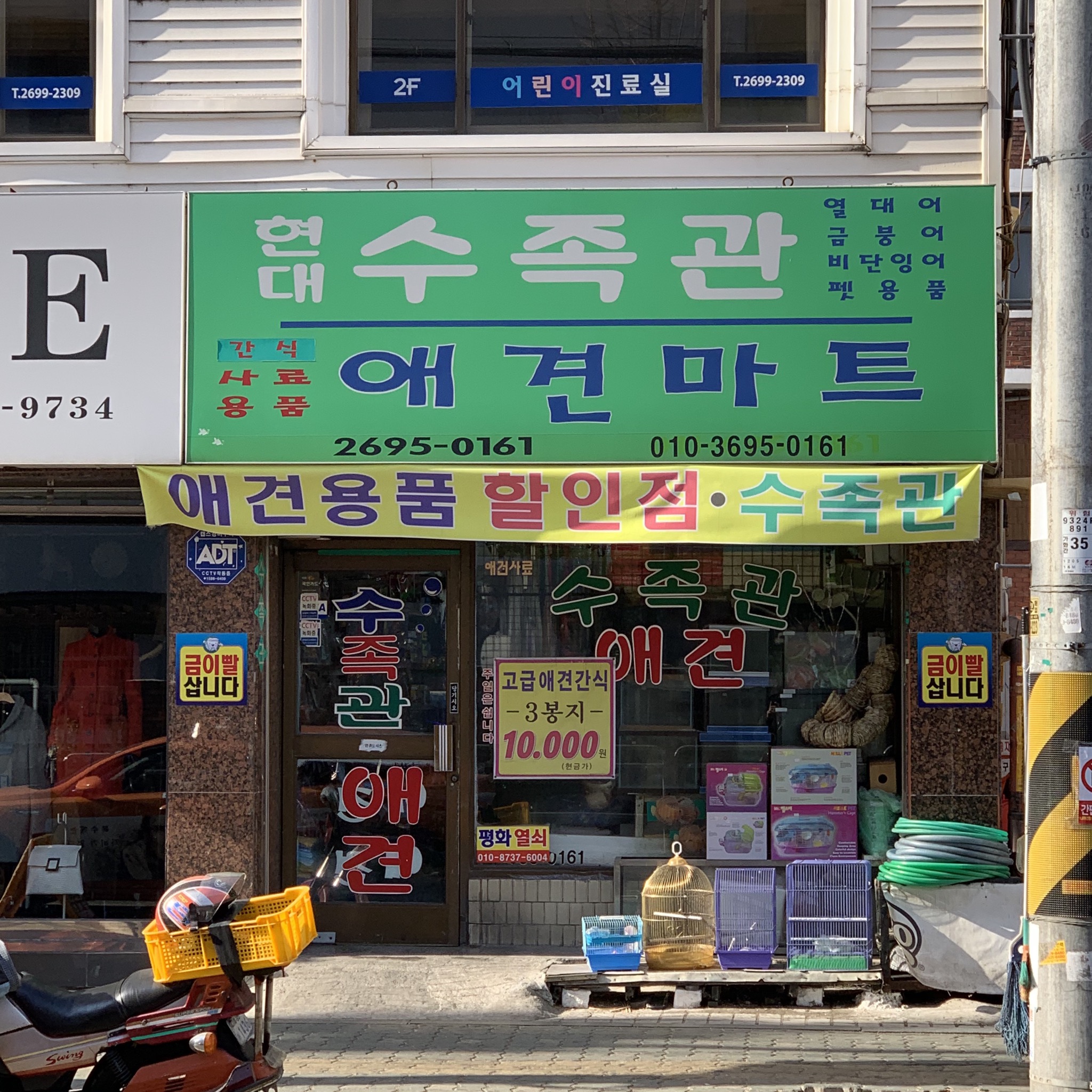 현대수족관