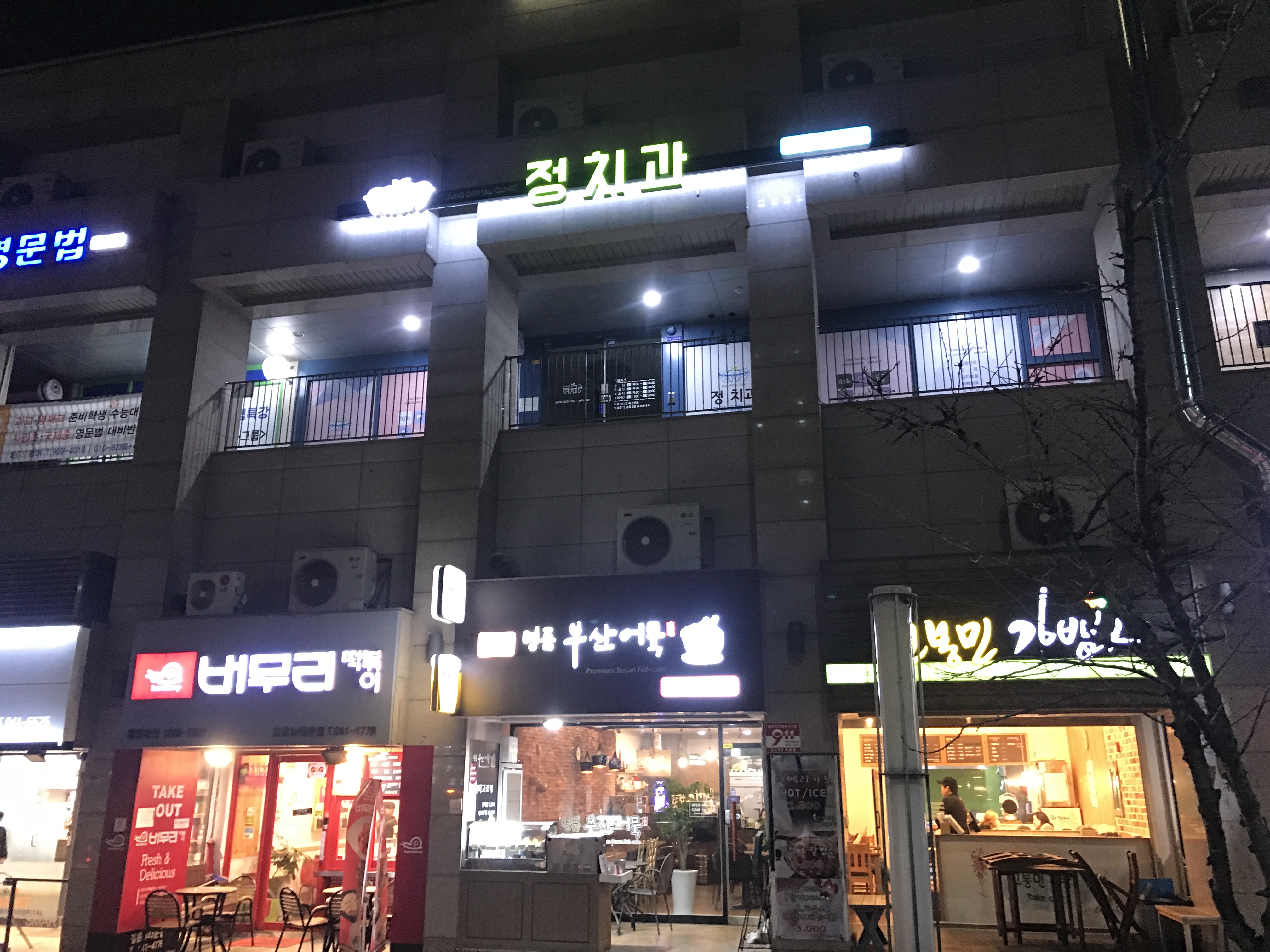 정치과의원 대표 이미지