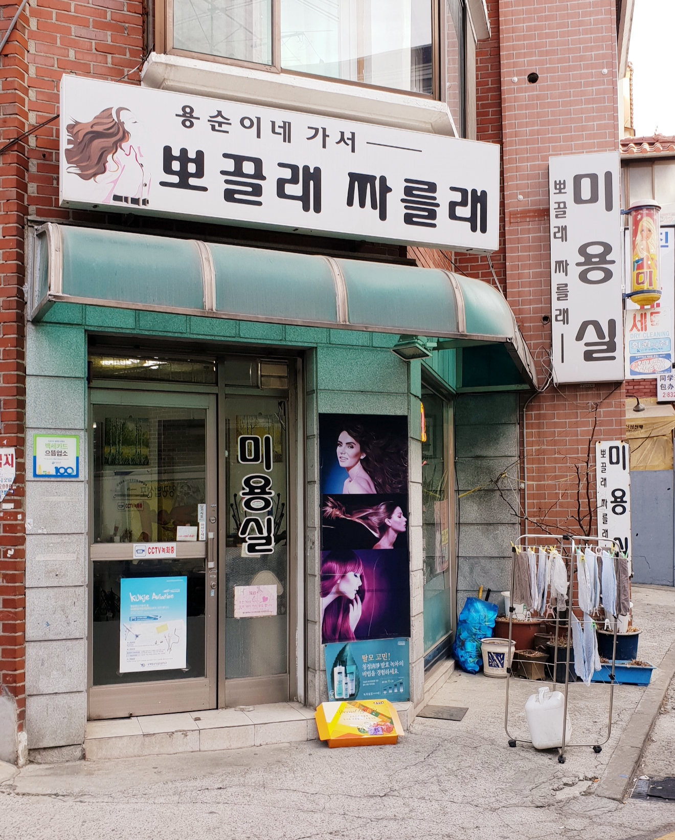 뽀끌래짜를래