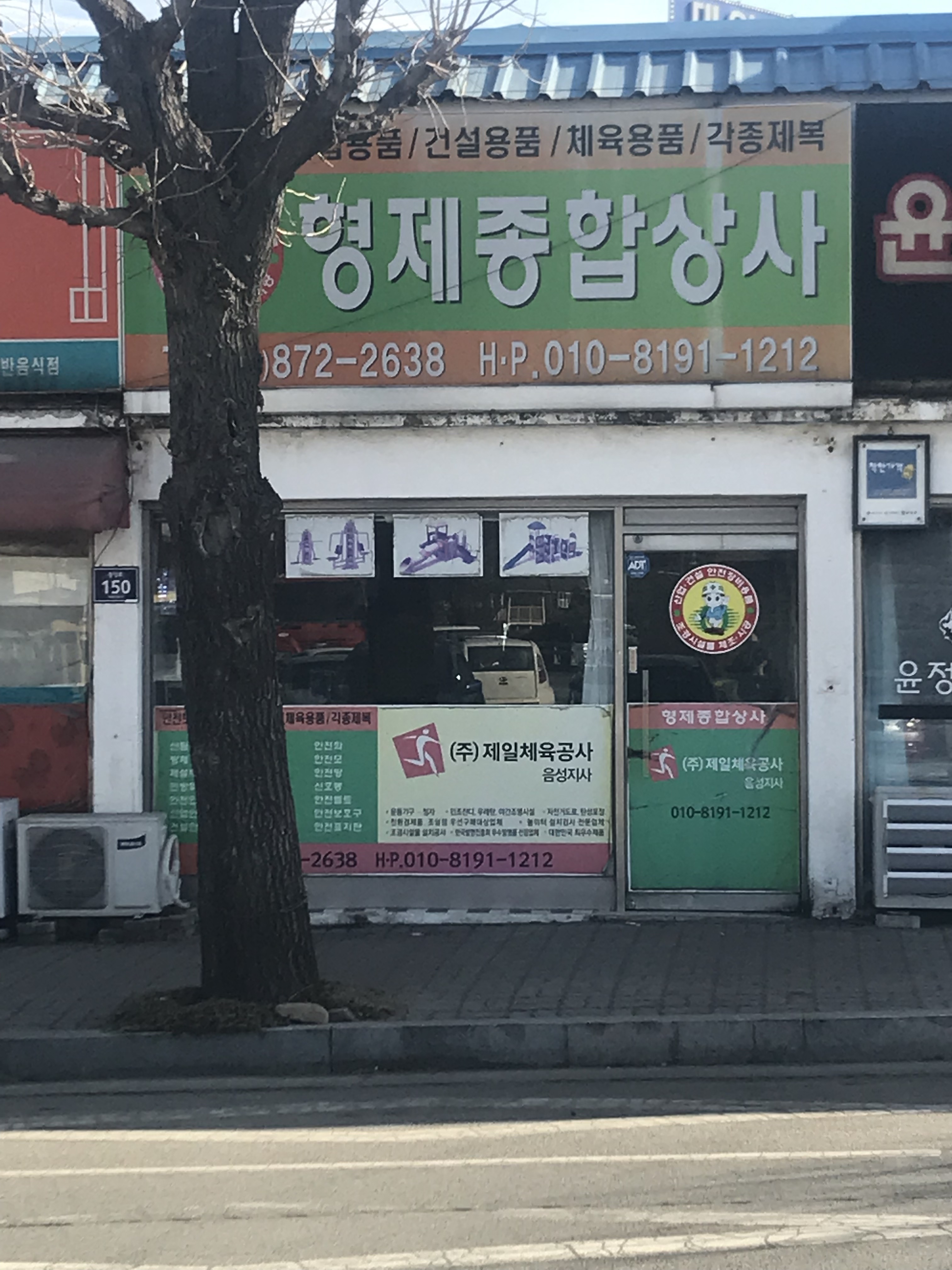 형제종합상사