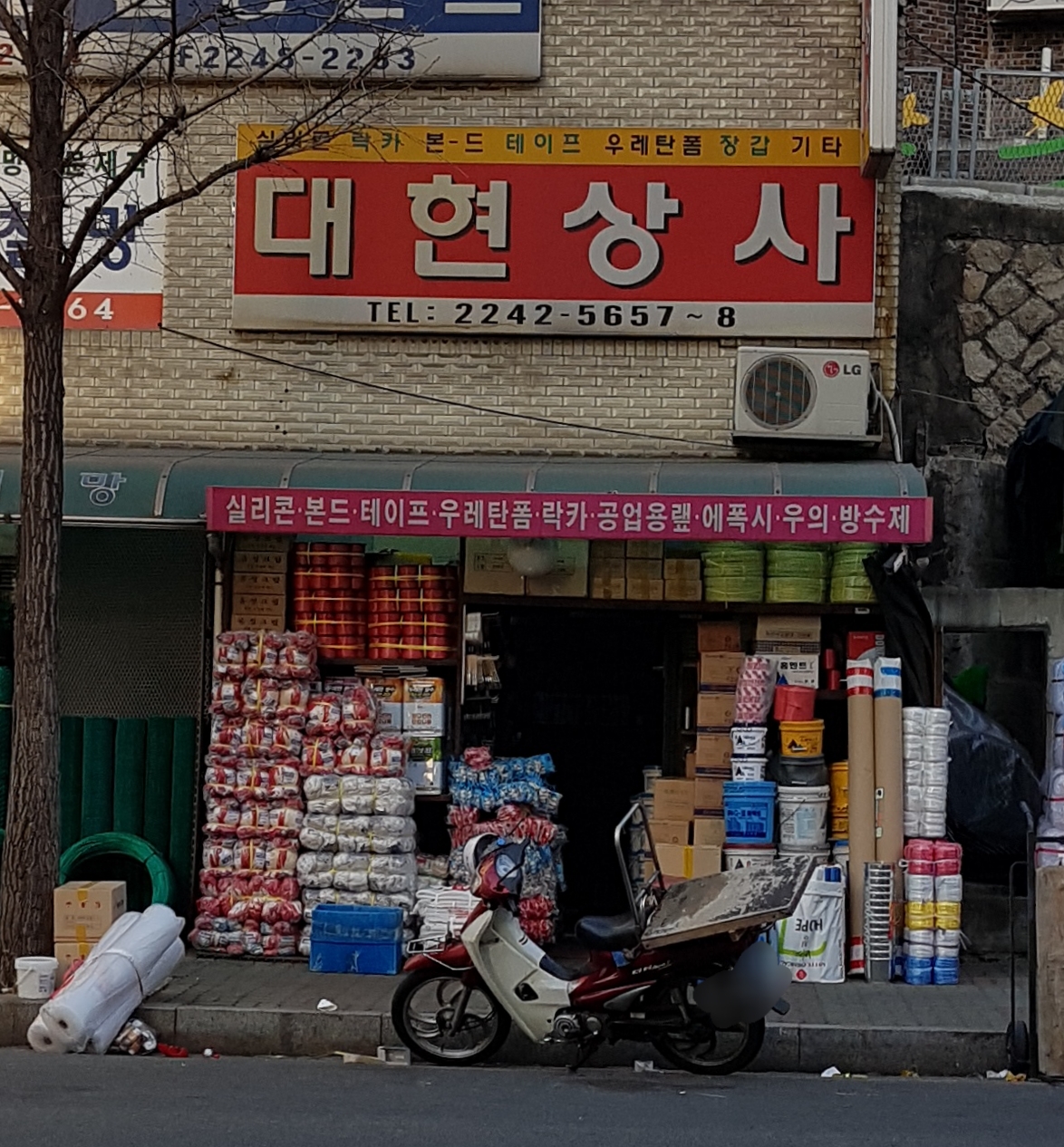 대현상사