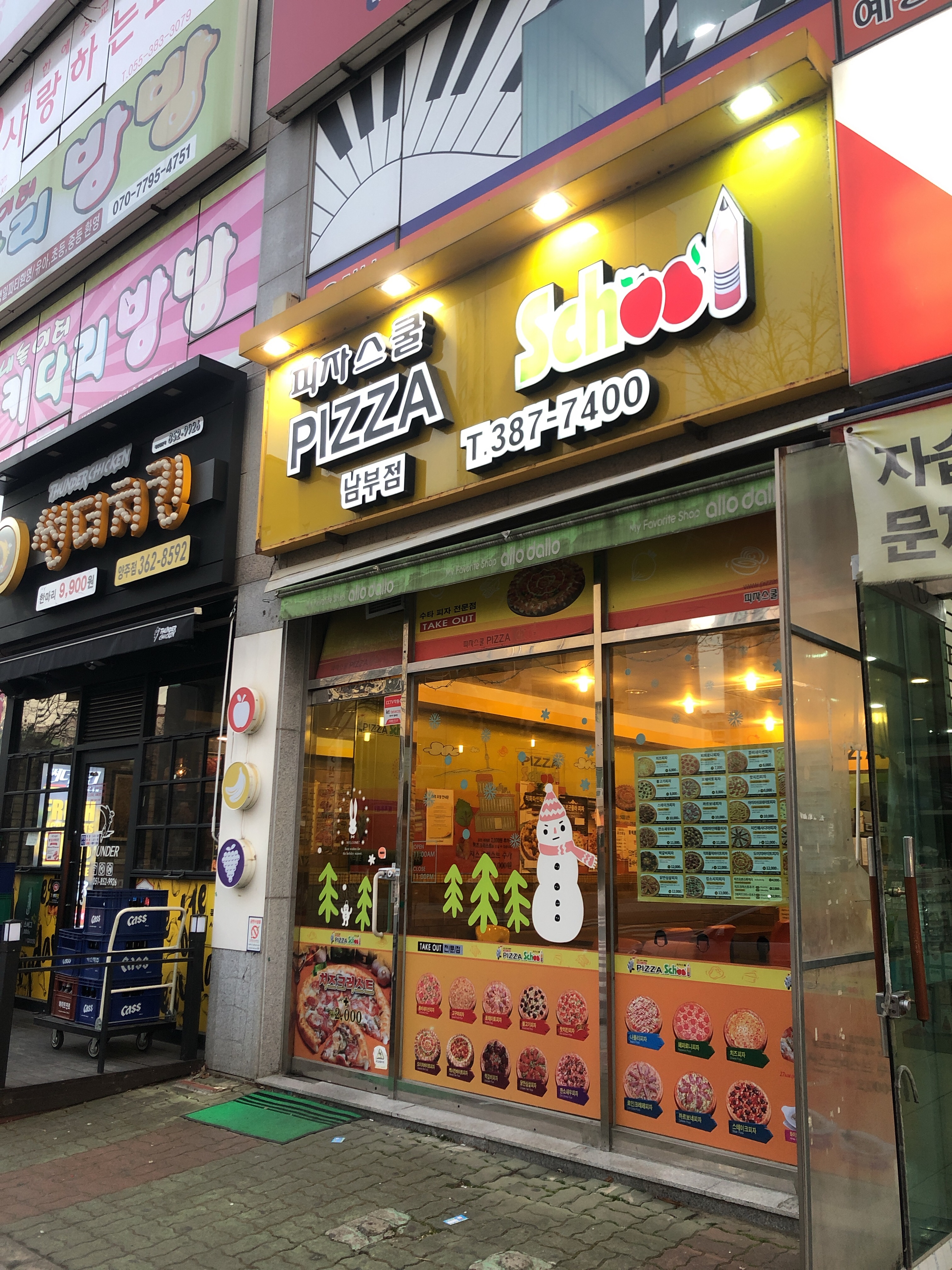 피자스쿨 양산남부점