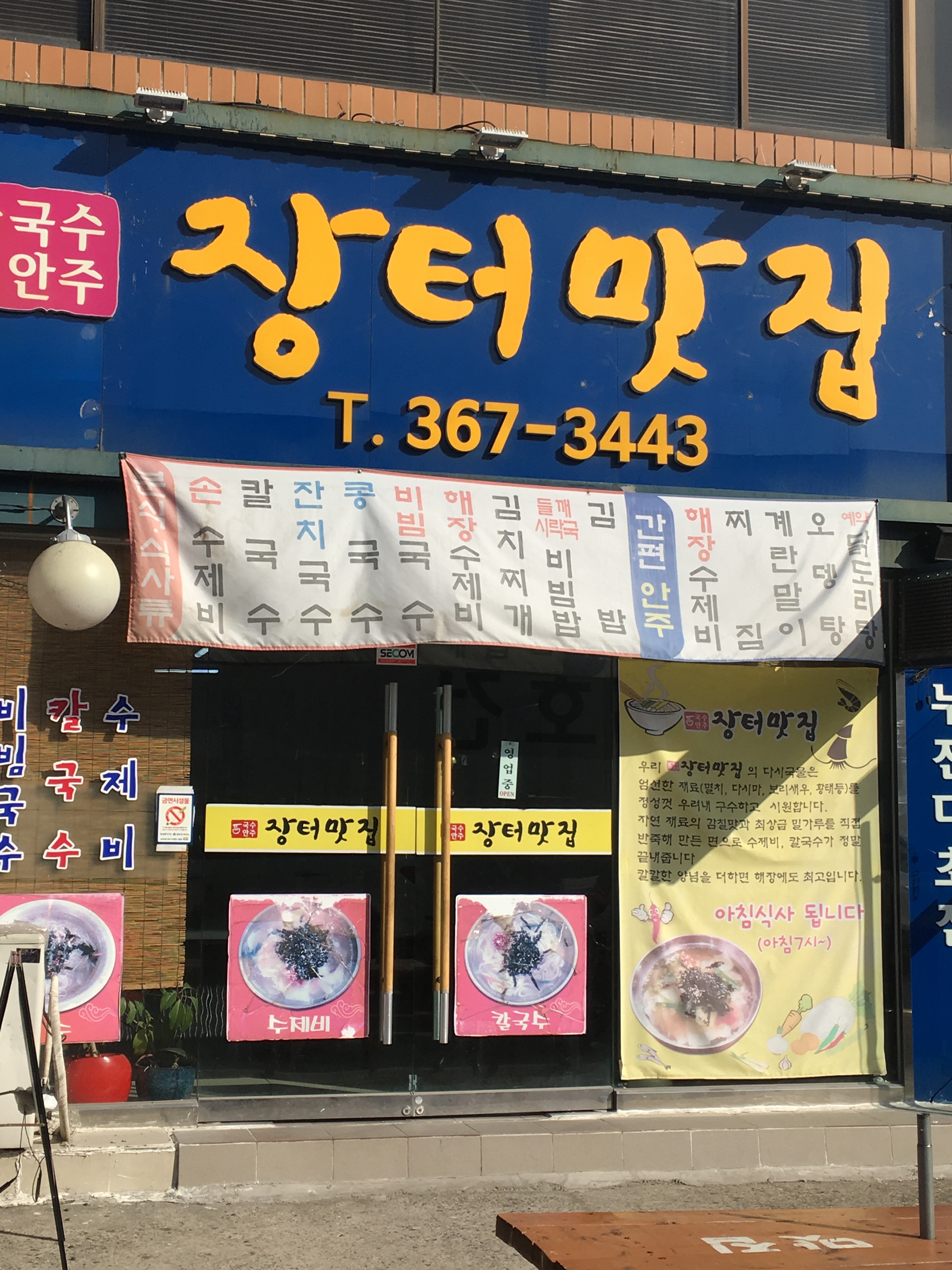 장터맛집 대표 이미지