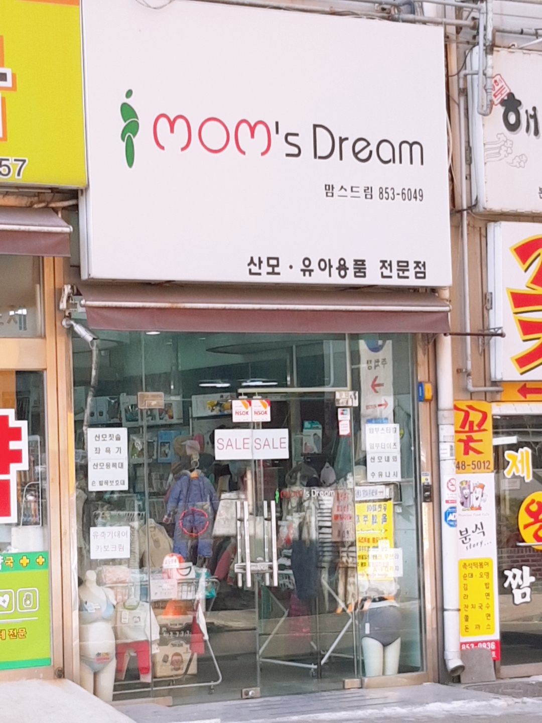 맘스드림