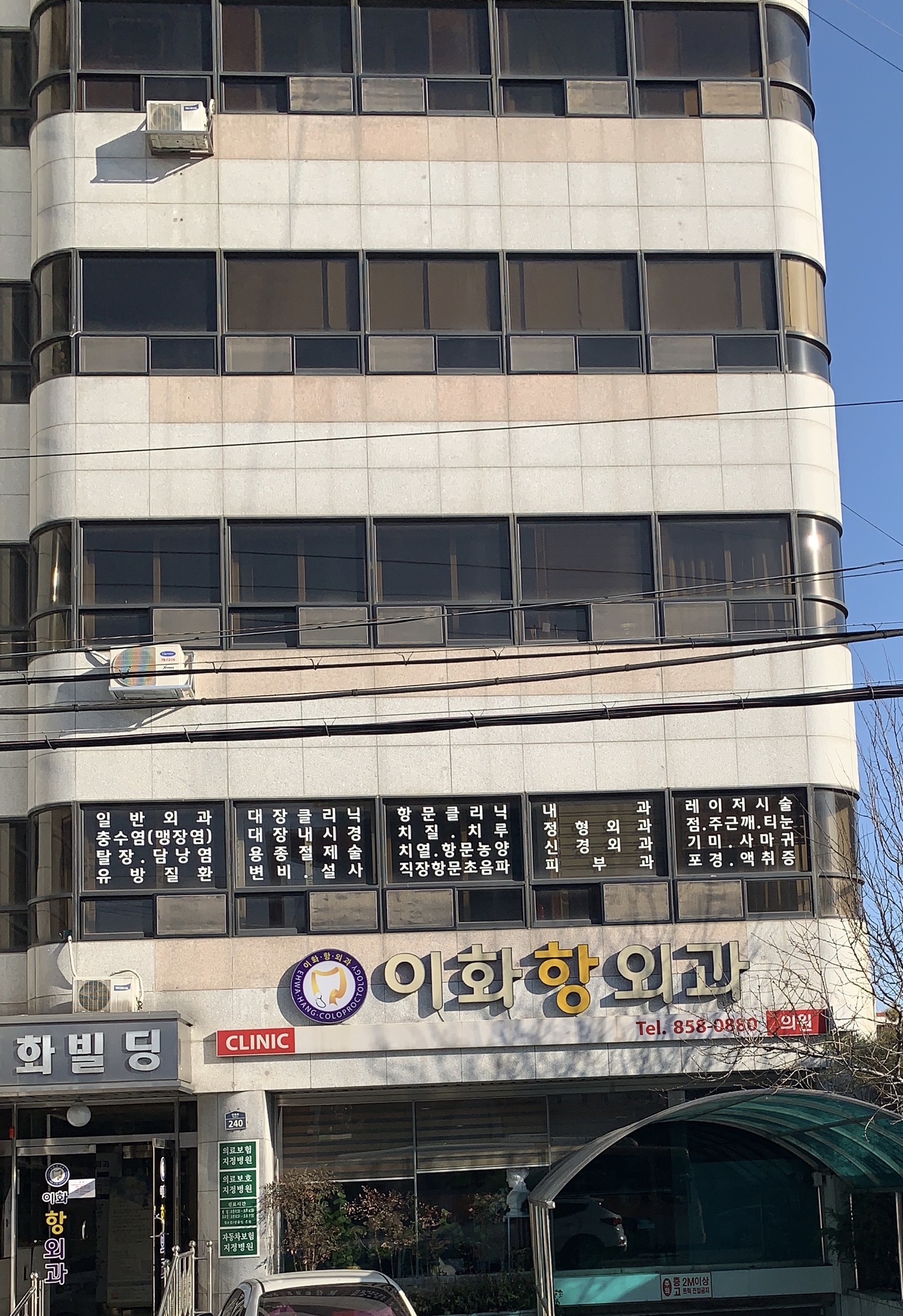 이화항외과의원 대표 이미지