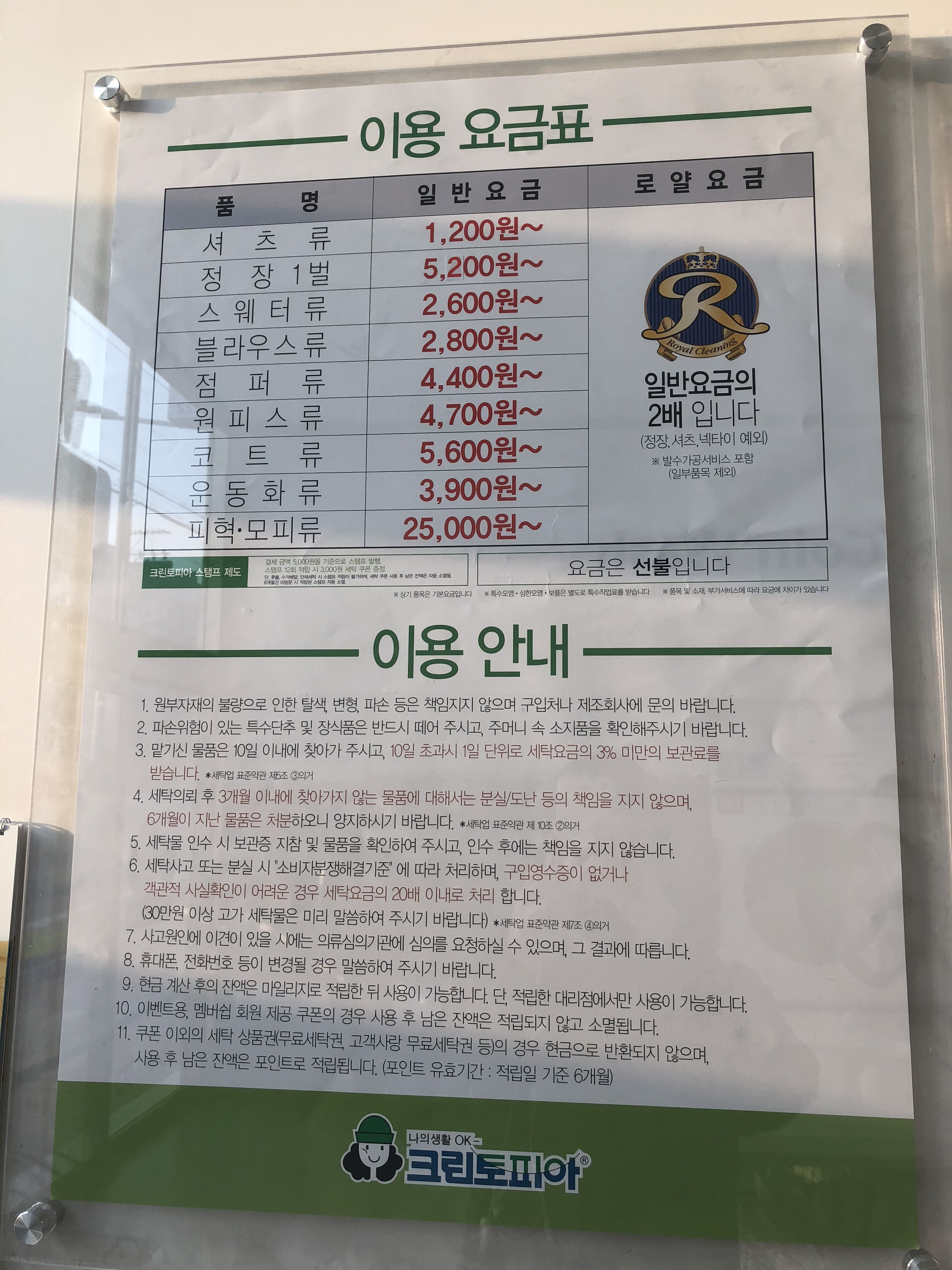 크린토피아 구미옥계점