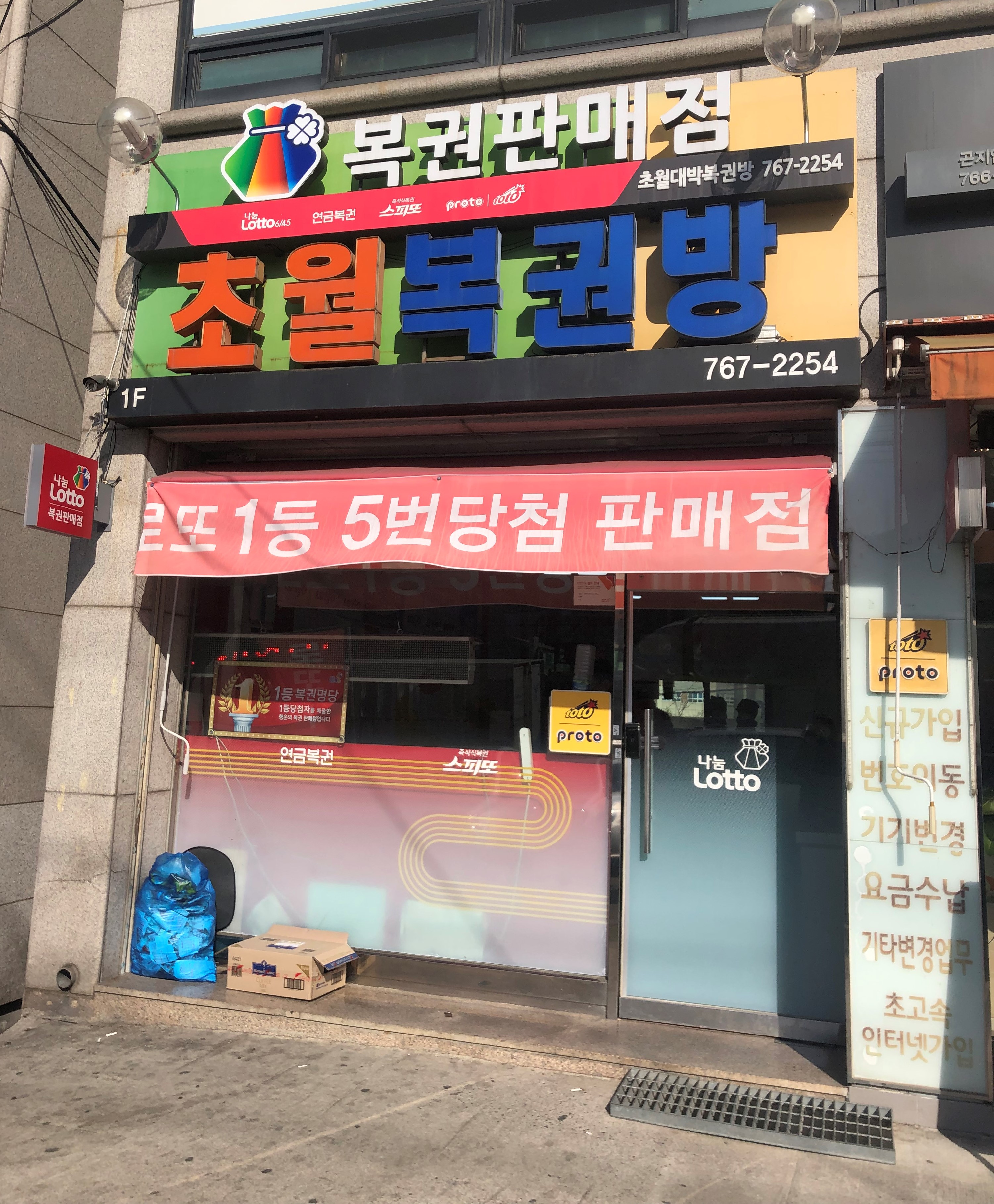 초월대박복권방