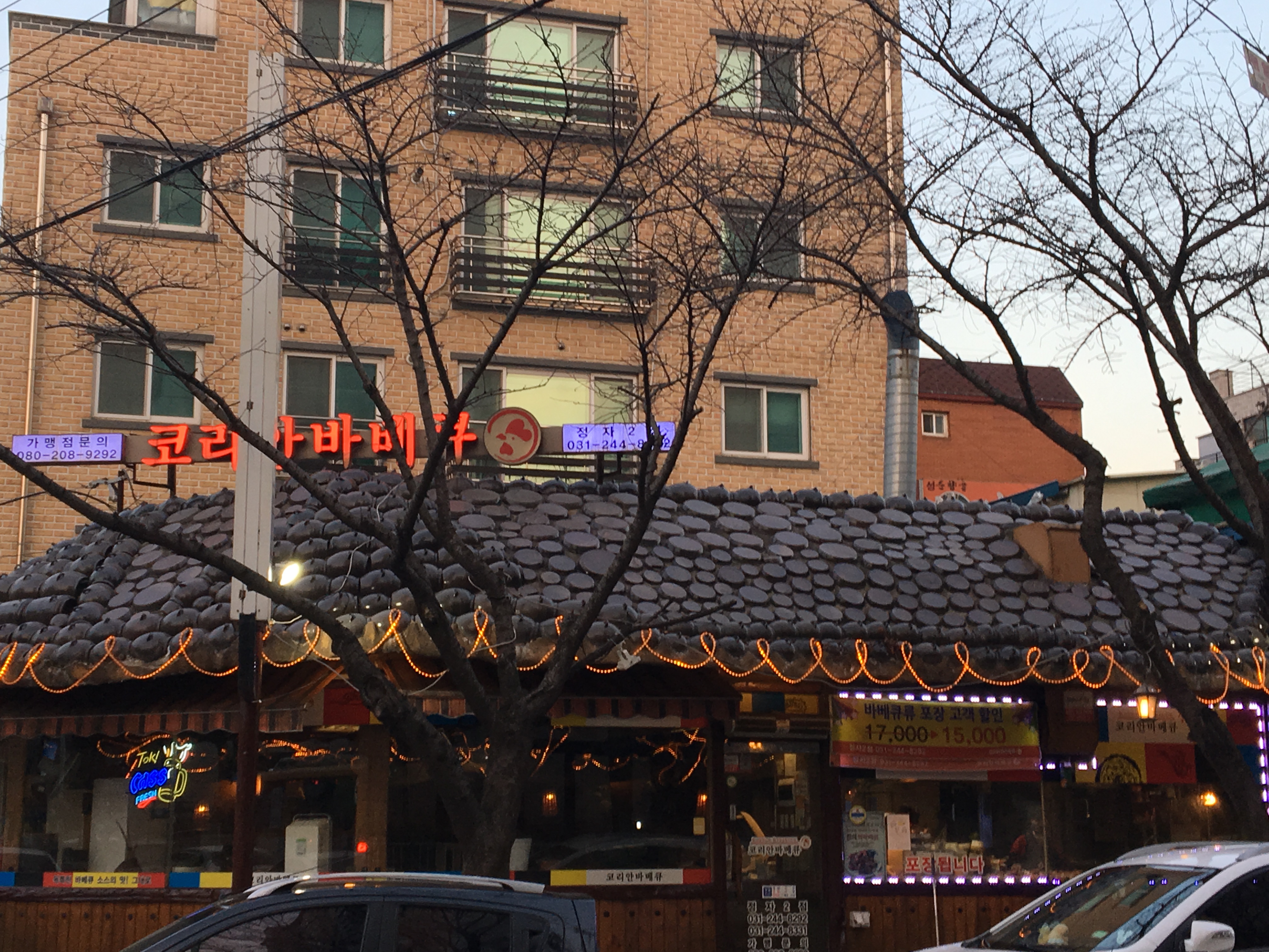 코리안숯불닭바베큐 정자2점
